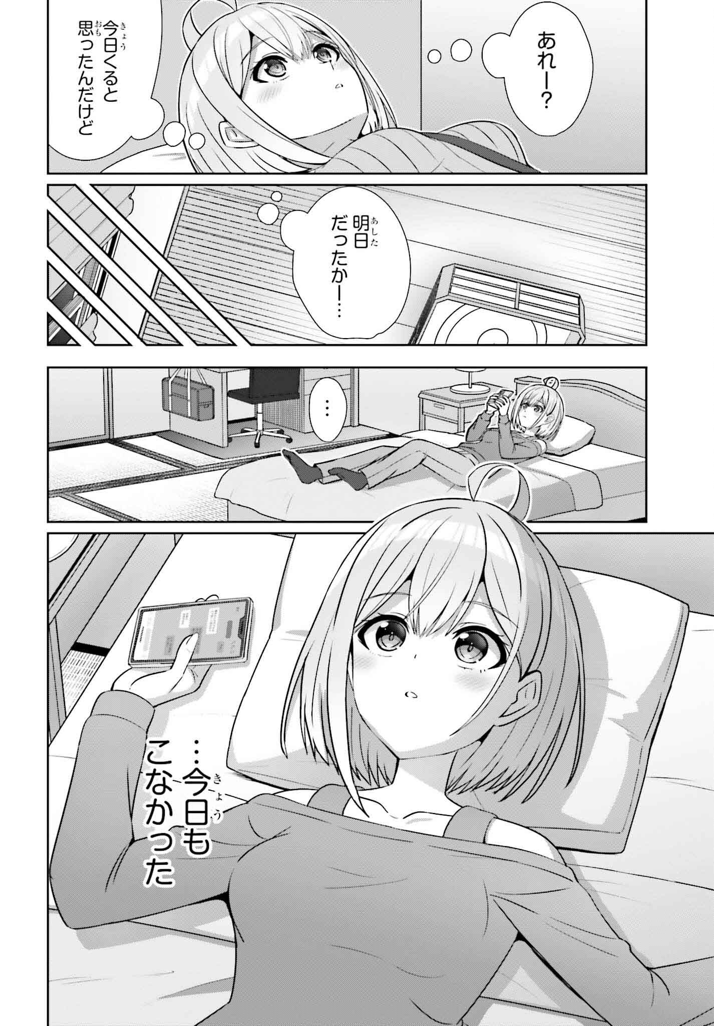 DANJO NO YUUJOU WA SEIRITSU SURU? (IYA, SHINAI!!) - raw - Chapter 27.1 - https://jpdd.ccdd.to/JPDD/49211205/qkrphgtsryk.jpg