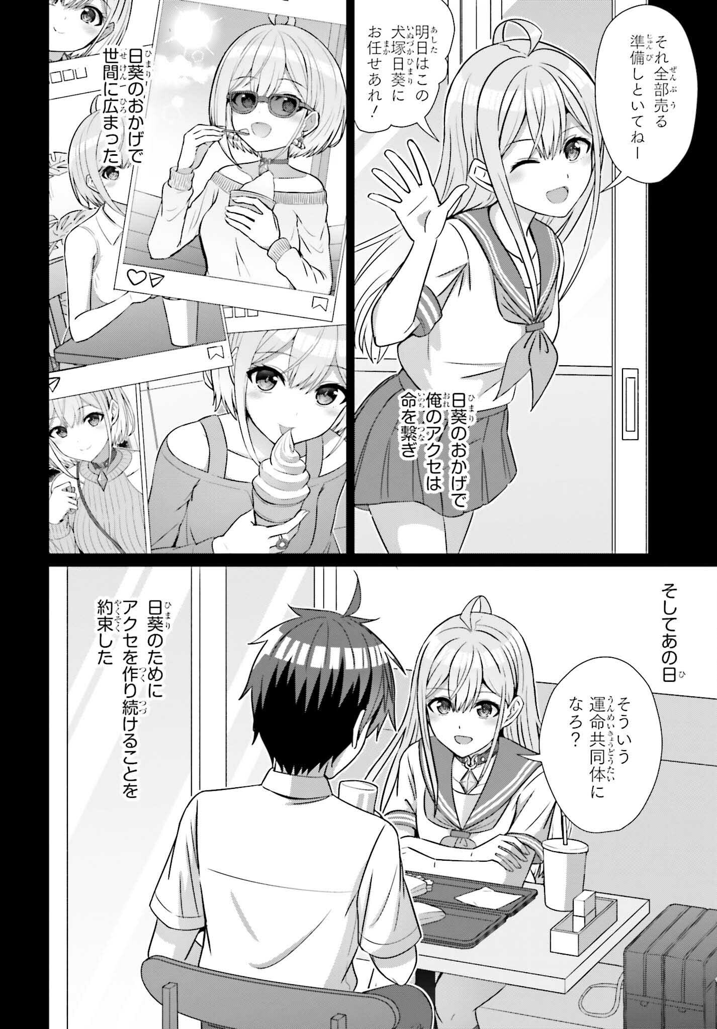 DANJO NO YUUJOU WA SEIRITSU SURU? (IYA, SHINAI!!) - raw - Chapter 26 - https://jpdd.ccdd.to/JPDD/49211205/qufhc0hnuuu.jpg