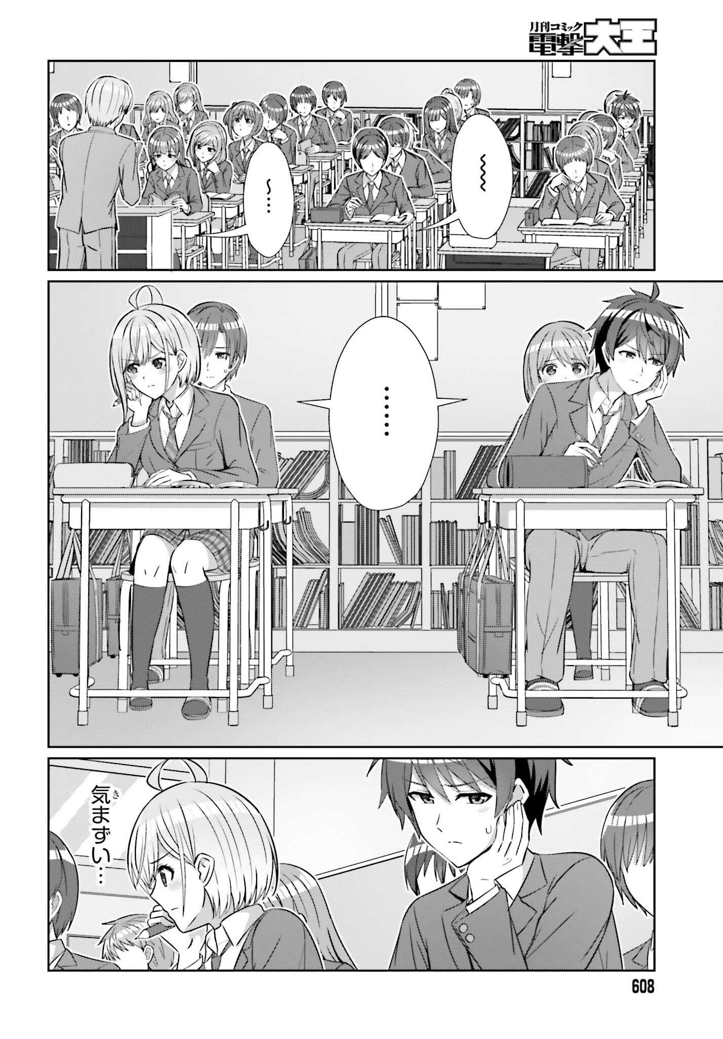 DANJO NO YUUJOU WA SEIRITSU SURU? (IYA, SHINAI!!) - raw - Chapter 26 - https://jpdd.ccdd.to/JPDD/49211205/r1ty1ihqv22.jpg