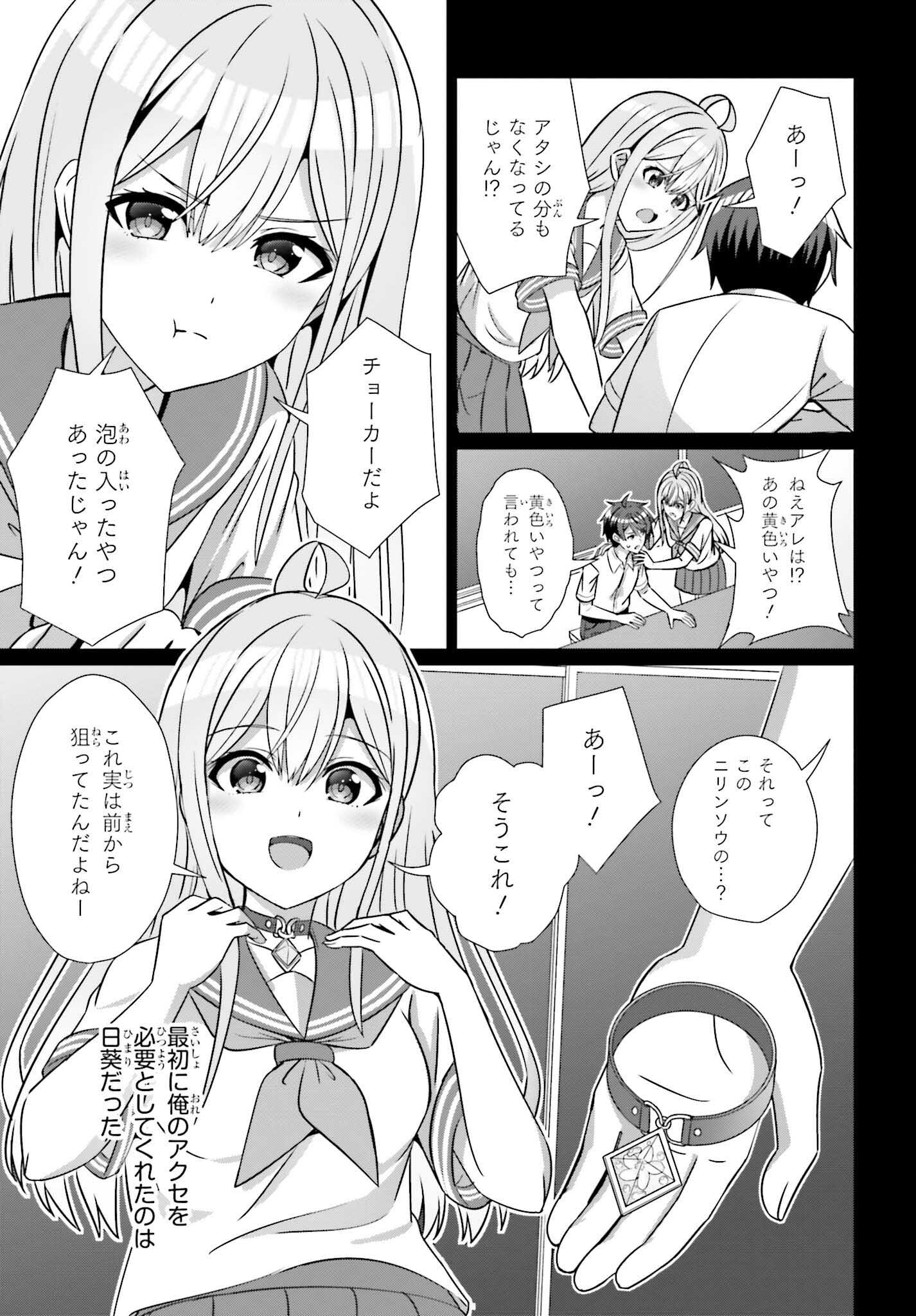 DANJO NO YUUJOU WA SEIRITSU SURU? (IYA, SHINAI!!) - raw - Chapter 26 - https://jpdd.ccdd.to/JPDD/49211205/rua4t5m0l50.jpg
