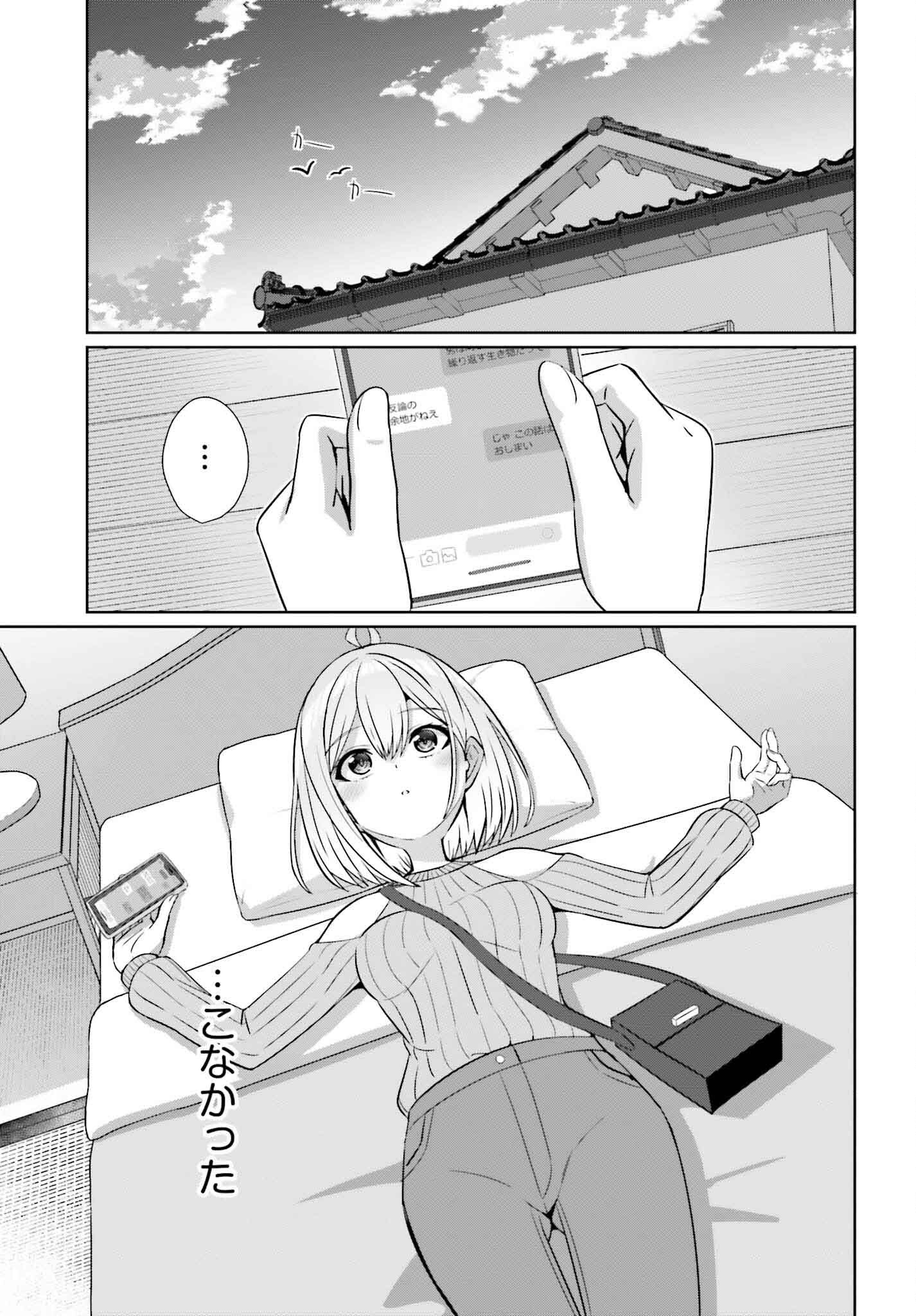 DANJO NO YUUJOU WA SEIRITSU SURU? (IYA, SHINAI!!) - raw - Chapter 27.1 - https://jpdd.ccdd.to/JPDD/49211205/vz3cmzub2gv.jpg