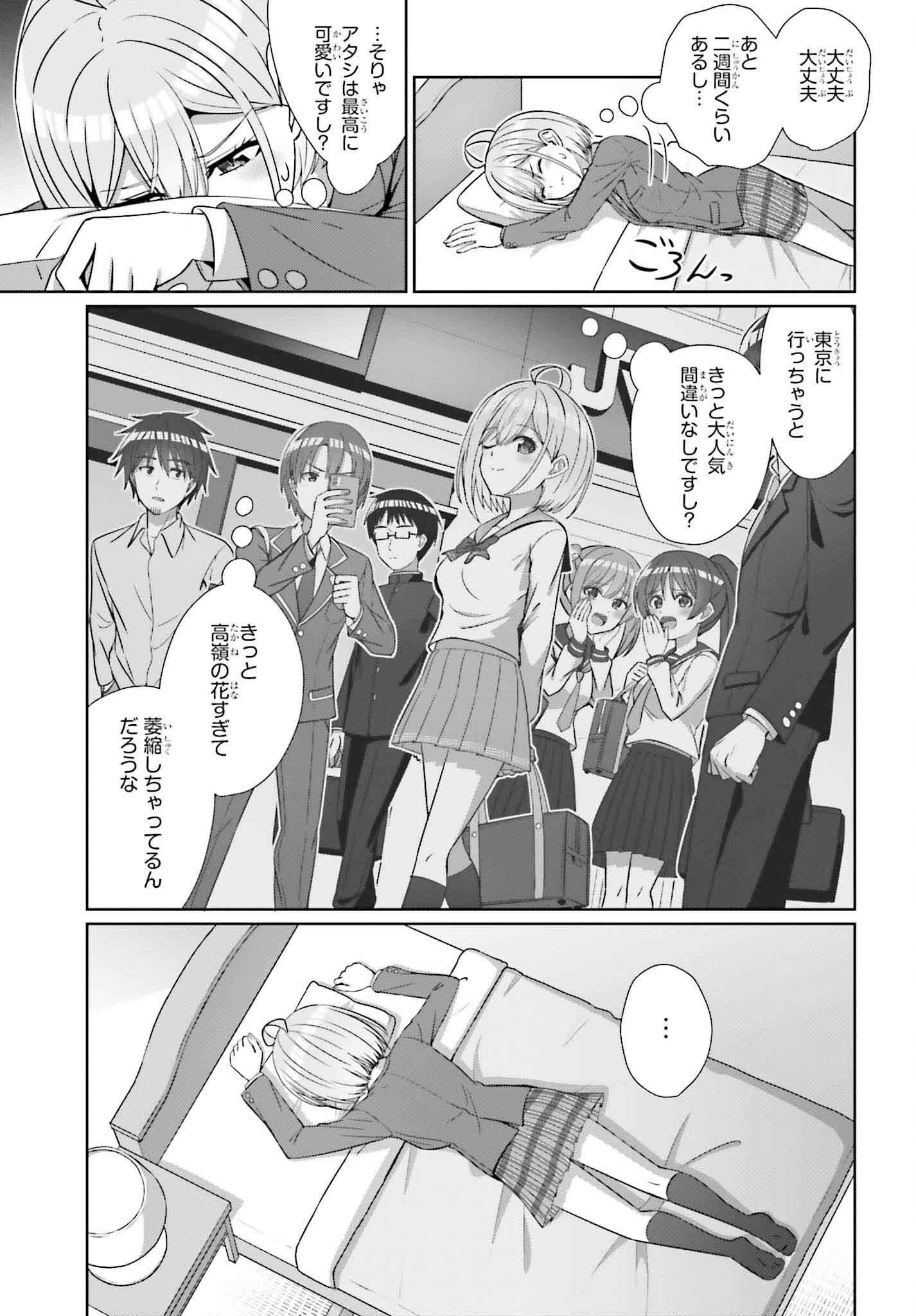DANJO NO YUUJOU WA SEIRITSU SURU? (IYA, SHINAI!!) - raw - Chapter 27.2 - https://jpdd.ccdd.to/JPDD/49211205/x1tt4hb3dbm.jpg