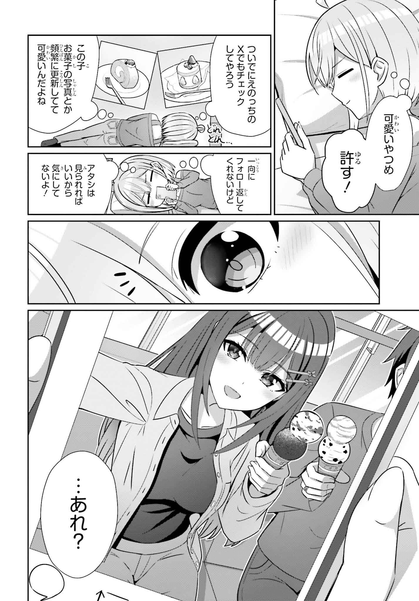 DANJO NO YUUJOU WA SEIRITSU SURU? (IYA, SHINAI!!) - raw - Chapter 27.1 - https://jpdd.ccdd.to/JPDD/49211205/ympmlger4xg.jpg