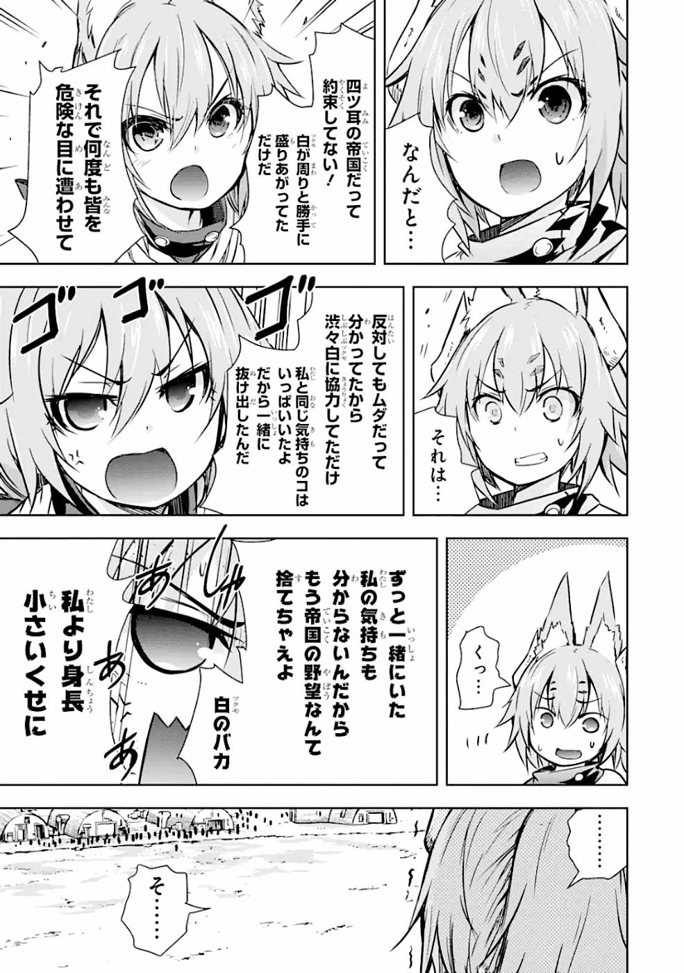 THE DARK QUEEN AND I STRIKE BACK - raw - Chapter 15 - https://jpdd.ccdd.to/JPDD/49211405/0nj5bw1vrf2.jpg