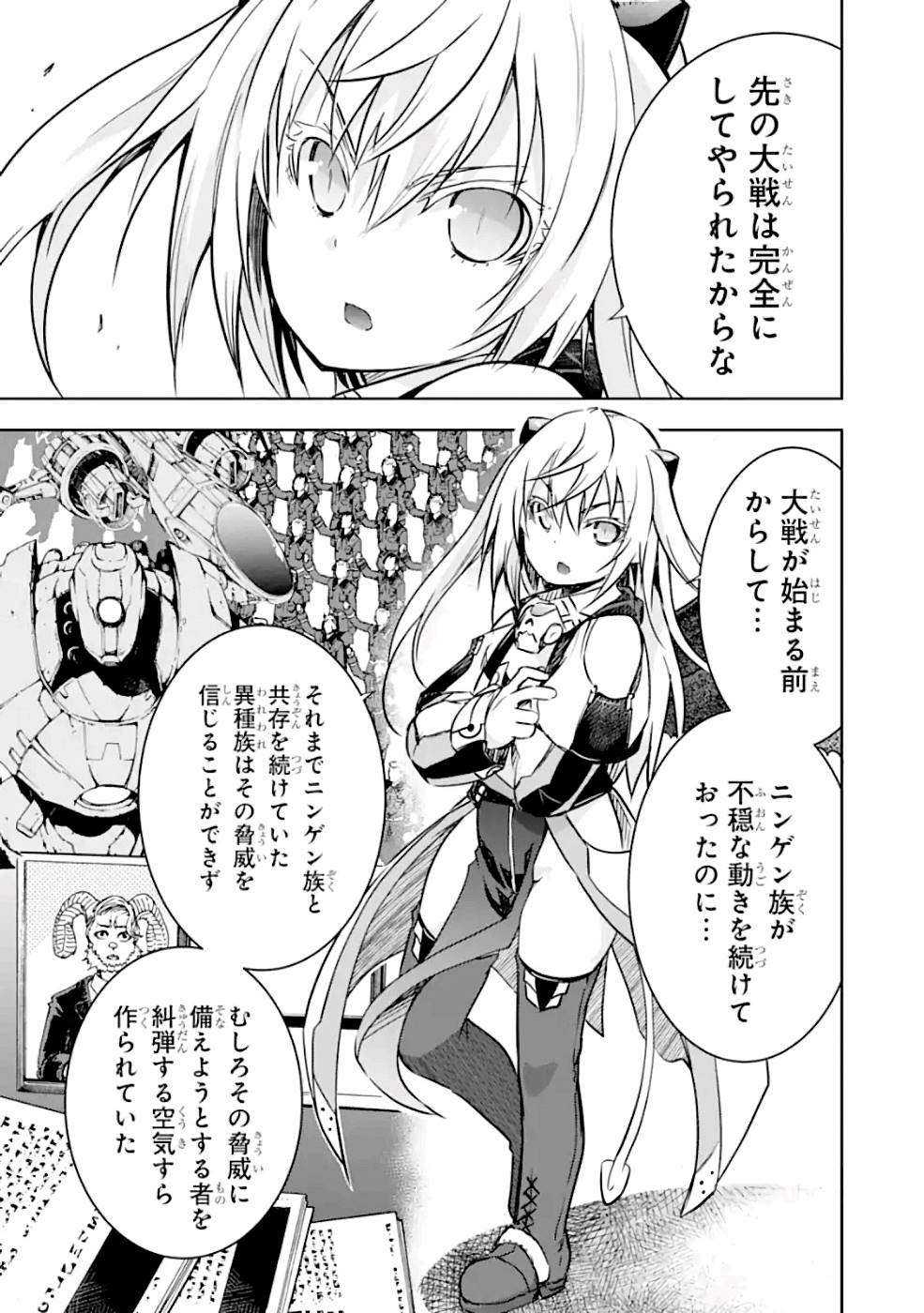 THE DARK QUEEN AND I STRIKE BACK - raw - Chapter 18 - https://jpdd.ccdd.to/JPDD/49211405/0tbh0xz2sms.jpg