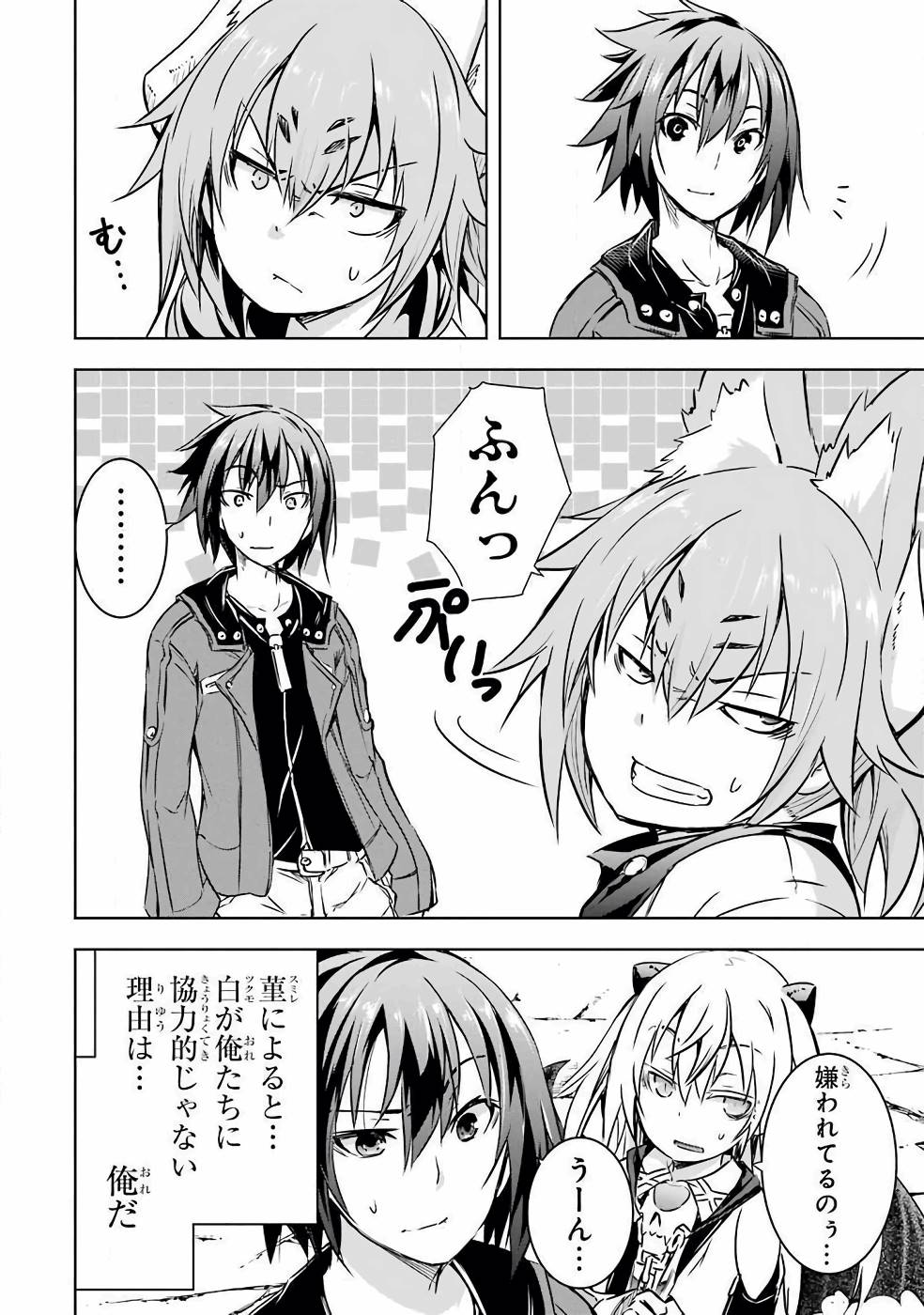 THE DARK QUEEN AND I STRIKE BACK - raw - Chapter 17 - https://jpdd.ccdd.to/JPDD/49211405/0udmoc0k3h1.jpg