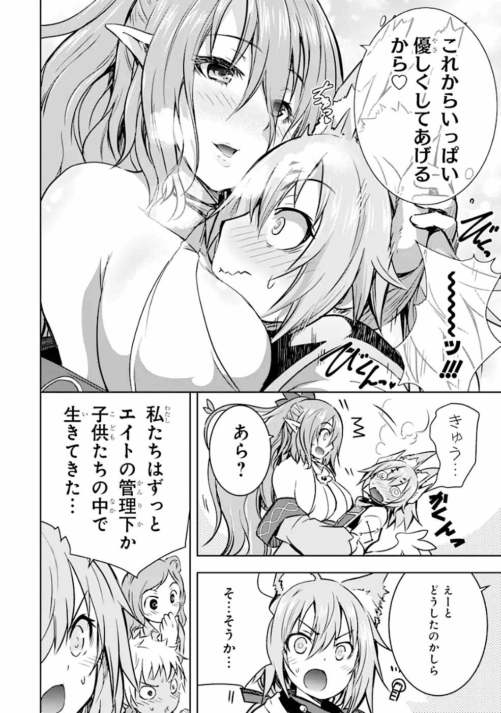 THE DARK QUEEN AND I STRIKE BACK - raw - Chapter 16 - https://jpdd.ccdd.to/JPDD/49211405/1khuo3trppt.jpg