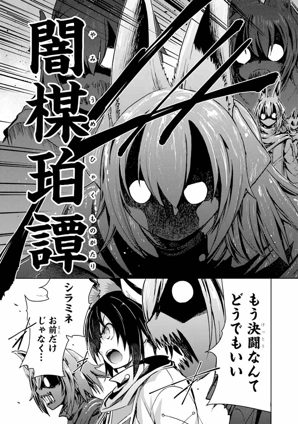 THE DARK QUEEN AND I STRIKE BACK - raw - Chapter 16 - https://jpdd.ccdd.to/JPDD/49211405/1l0bd0nkmmo.jpg