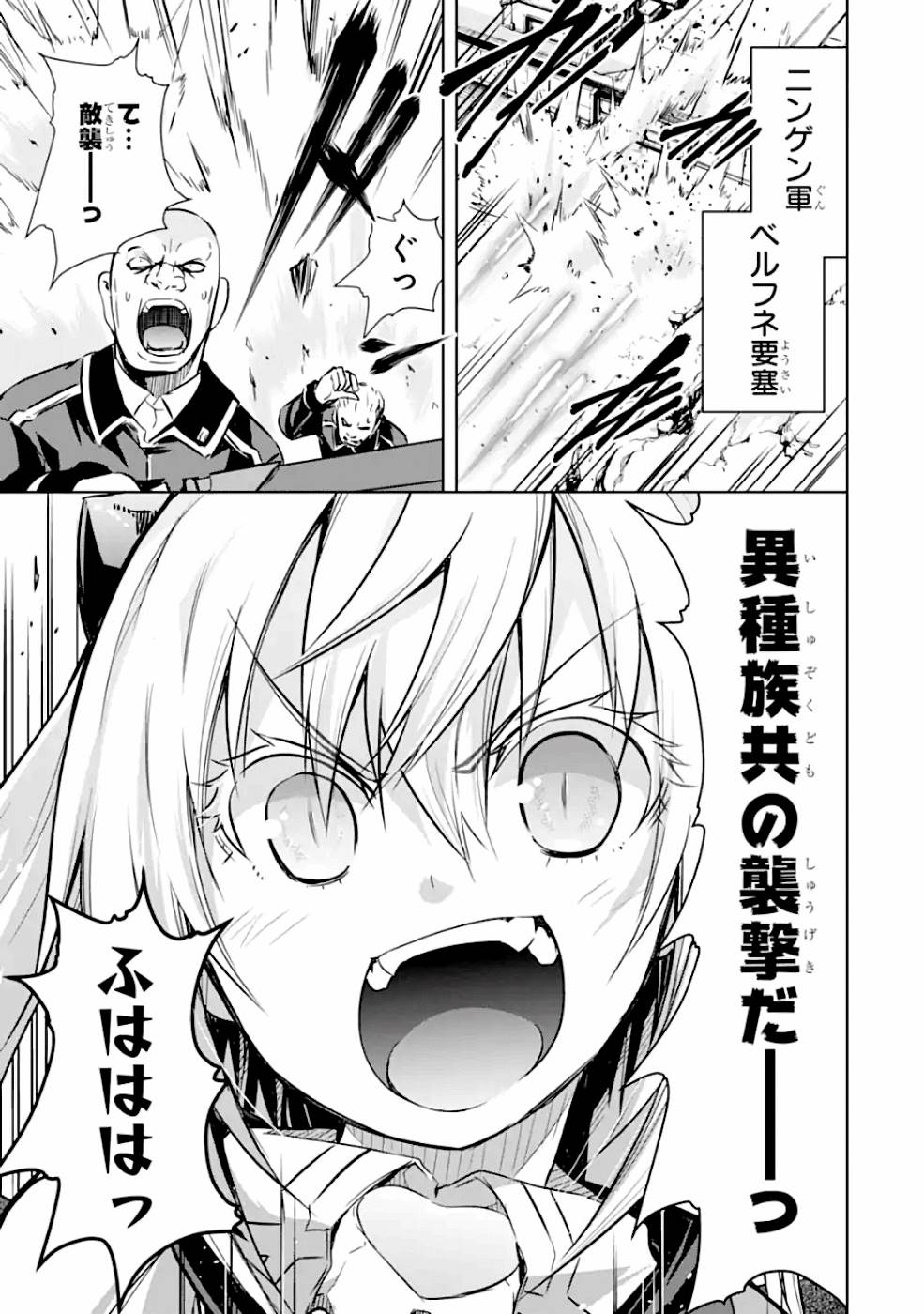 THE DARK QUEEN AND I STRIKE BACK - raw - Chapter 17 - https://jpdd.ccdd.to/JPDD/49211405/1uzxhkow4zz.jpg