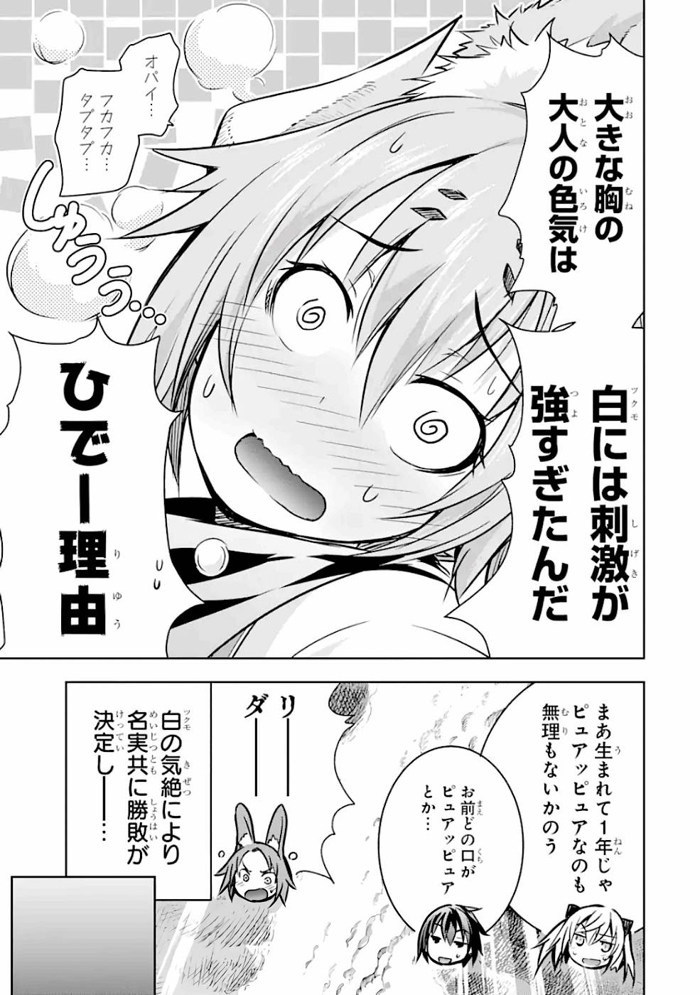 THE DARK QUEEN AND I STRIKE BACK - raw - Chapter 16 - https://jpdd.ccdd.to/JPDD/49211405/1wp0i0scc20.jpg