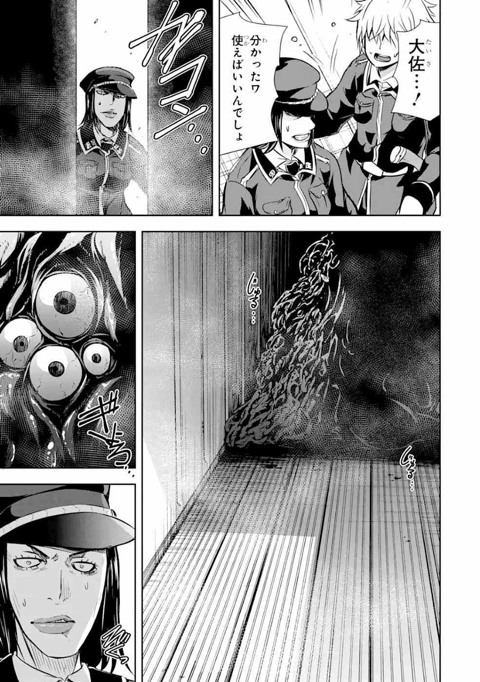 THE DARK QUEEN AND I STRIKE BACK - raw - Chapter 18 - https://jpdd.ccdd.to/JPDD/49211405/2aegfuawzz2.jpg