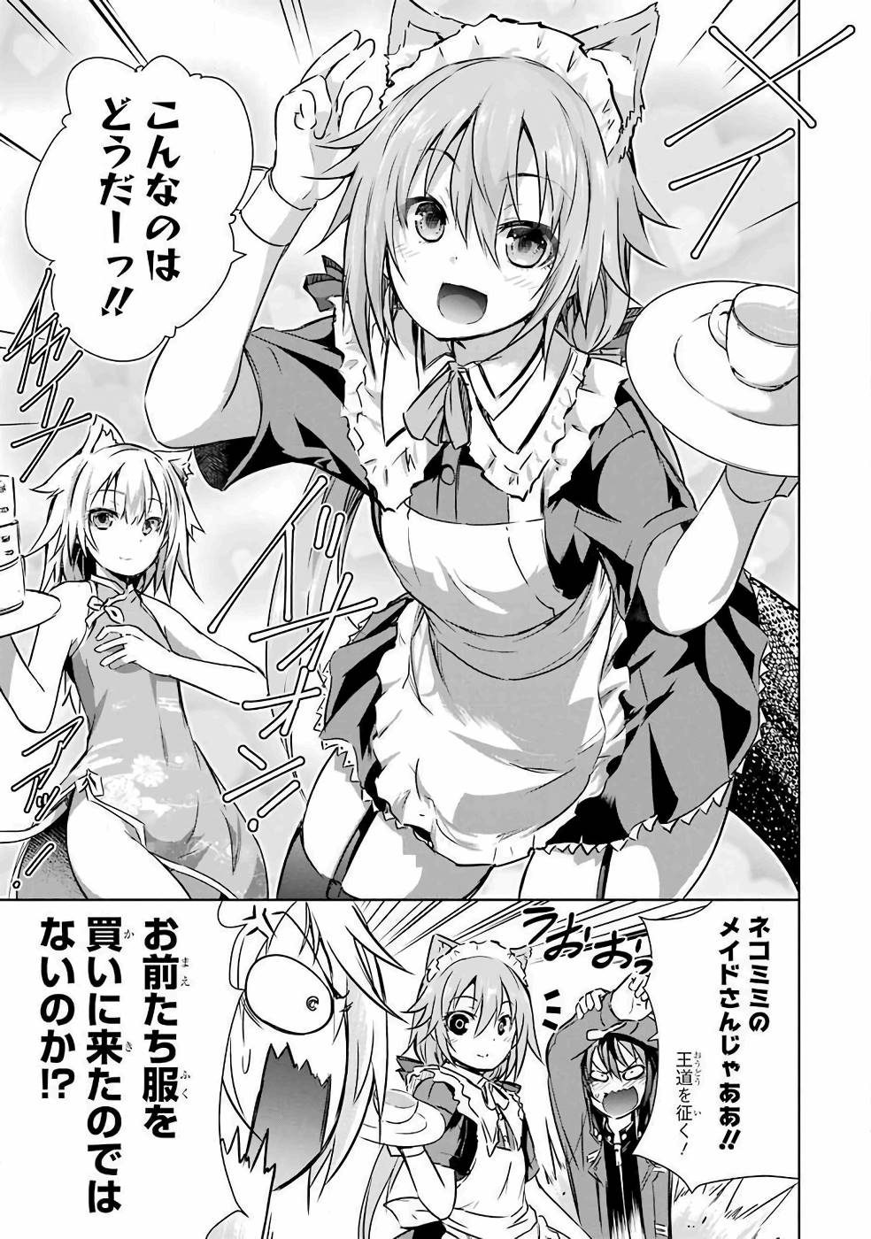 THE DARK QUEEN AND I STRIKE BACK - raw - Chapter 17 - https://jpdd.ccdd.to/JPDD/49211405/2pynz4jmabe.jpg