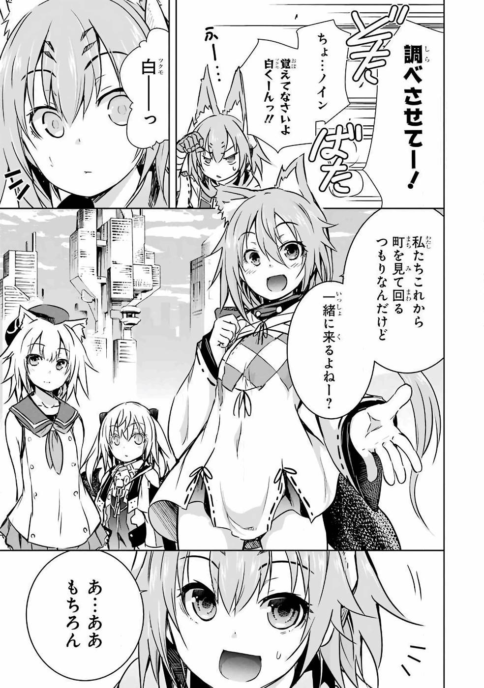 THE DARK QUEEN AND I STRIKE BACK - raw - Chapter 17 - https://jpdd.ccdd.to/JPDD/49211405/2ughdt3hyl0.jpg