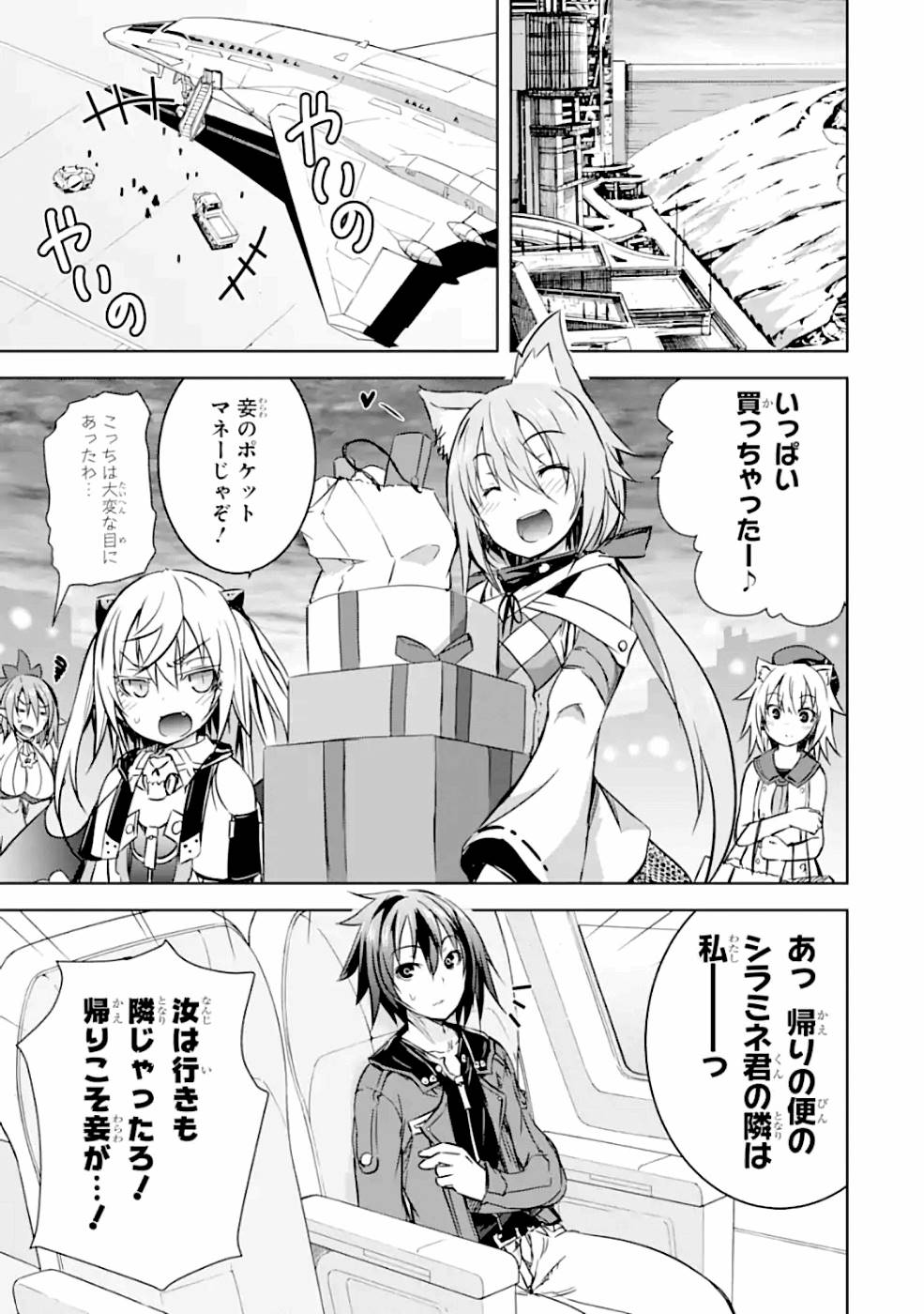 THE DARK QUEEN AND I STRIKE BACK - raw - Chapter 17 - https://jpdd.ccdd.to/JPDD/49211405/2ych1fb4gue.jpg
