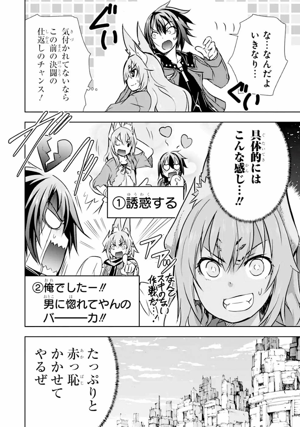 THE DARK QUEEN AND I STRIKE BACK - raw - Chapter 17 - https://jpdd.ccdd.to/JPDD/49211405/2zr4j1x0w5a.jpg