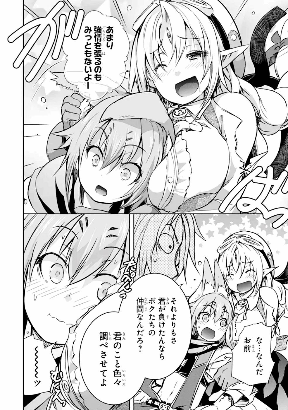 THE DARK QUEEN AND I STRIKE BACK - raw - Chapter 16 - https://jpdd.ccdd.to/JPDD/49211405/30m3ltoe0ru.jpg