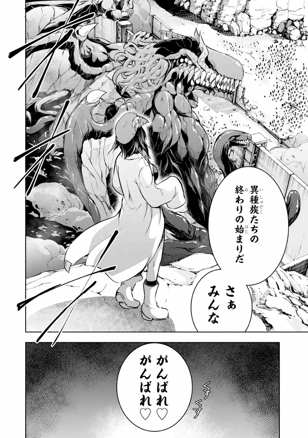 THE DARK QUEEN AND I STRIKE BACK - raw - Chapter 18 - https://jpdd.ccdd.to/JPDD/49211405/3a2ckawkm4h.jpg