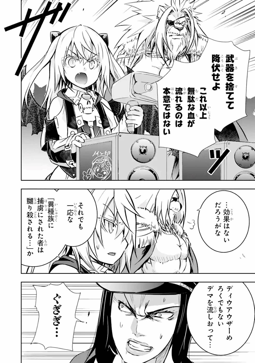THE DARK QUEEN AND I STRIKE BACK - raw - Chapter 18 - https://jpdd.ccdd.to/JPDD/49211405/3chw1s45hu3.jpg