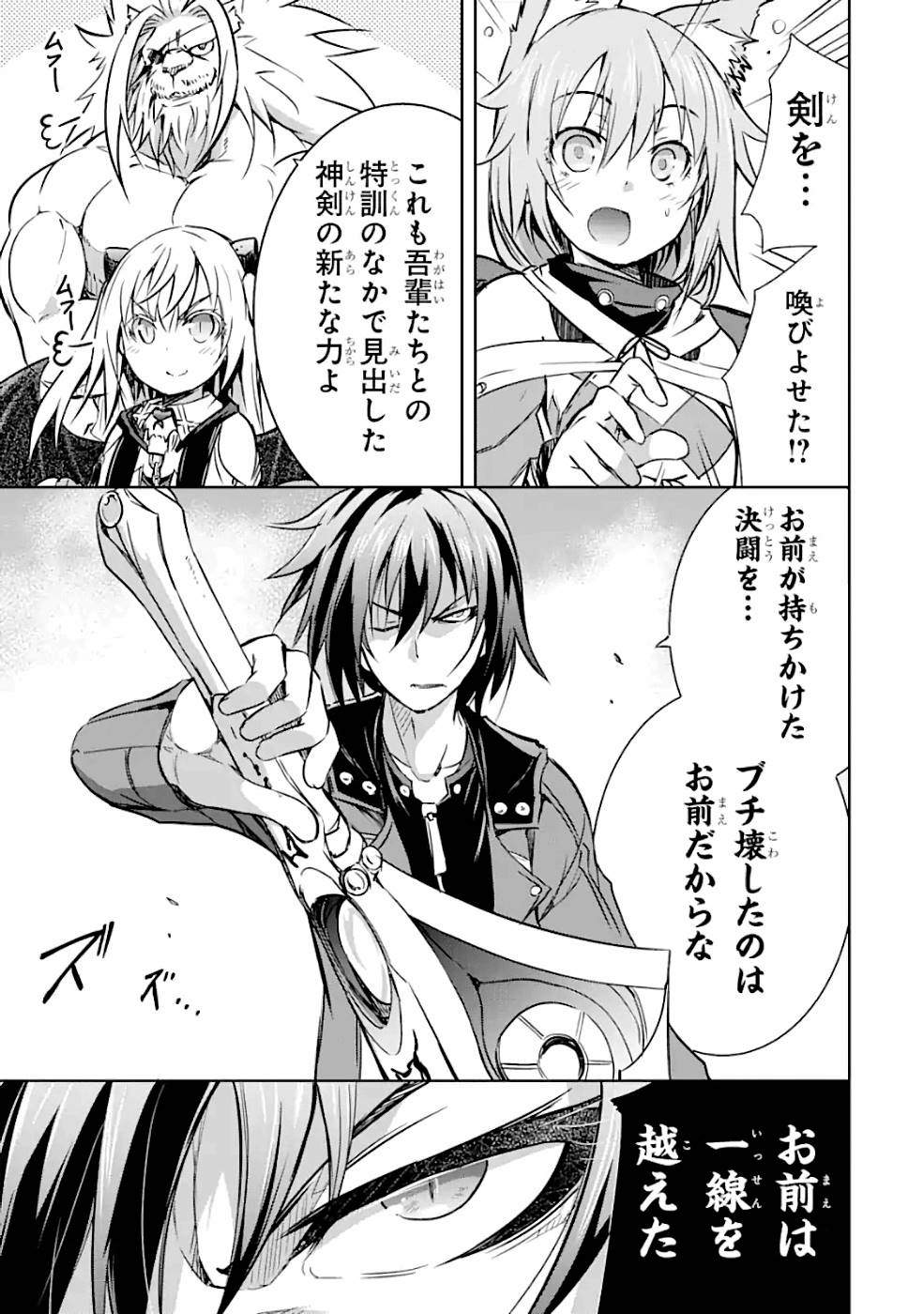 THE DARK QUEEN AND I STRIKE BACK - raw - Chapter 16 - https://jpdd.ccdd.to/JPDD/49211405/3ivrj2jox4o.jpg