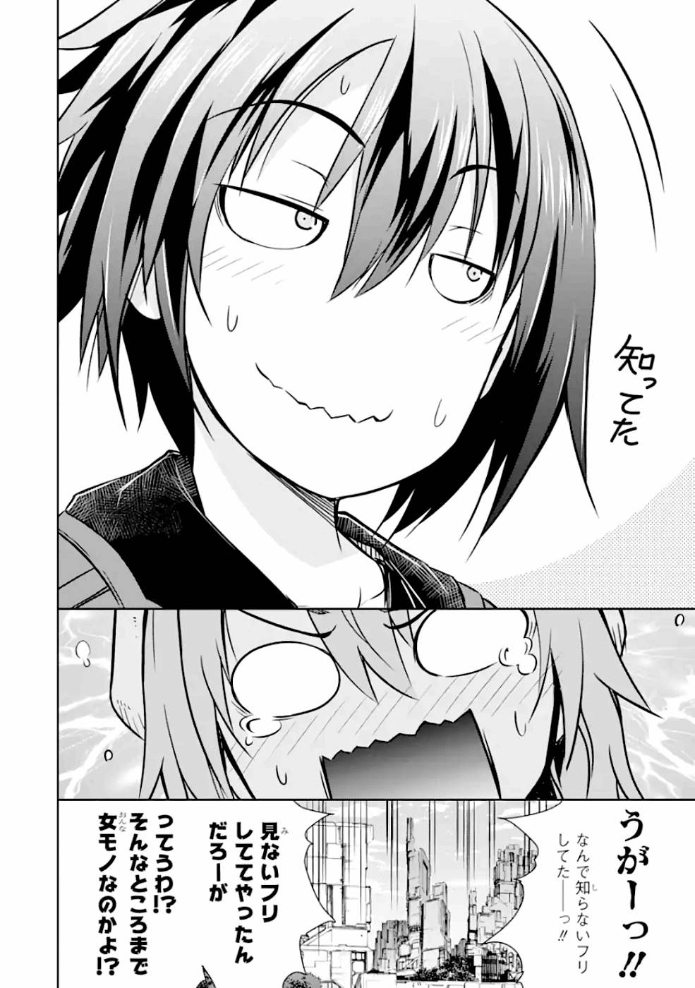 THE DARK QUEEN AND I STRIKE BACK - raw - Chapter 17 - https://jpdd.ccdd.to/JPDD/49211405/3rnlaysdxm1.jpg