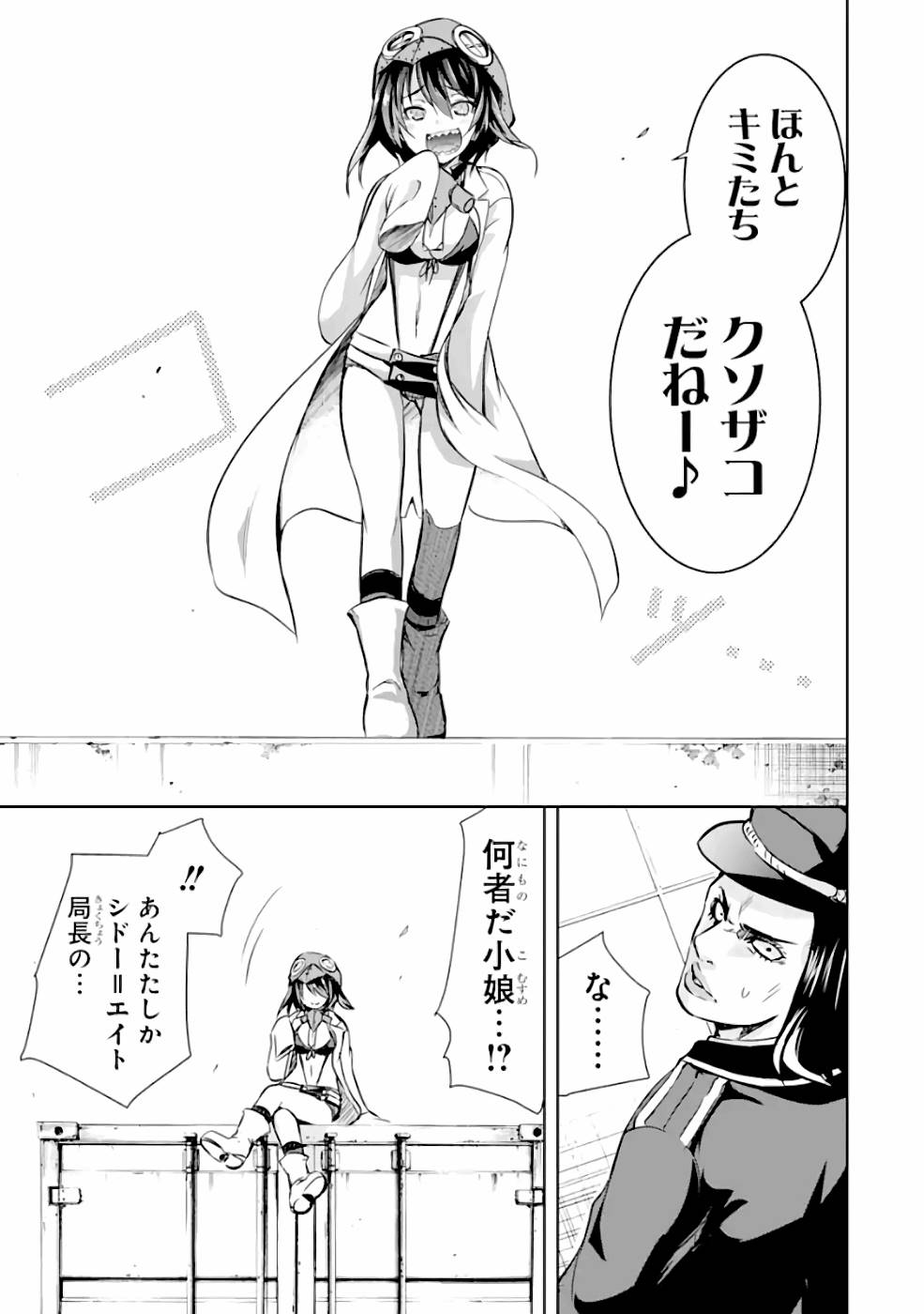 THE DARK QUEEN AND I STRIKE BACK - raw - Chapter 18 - https://jpdd.ccdd.to/JPDD/49211405/3xdy21etldx.jpg