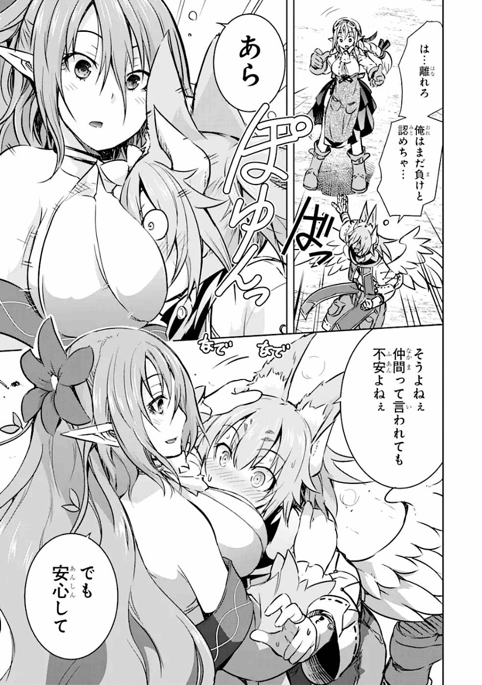 THE DARK QUEEN AND I STRIKE BACK - raw - Chapter 16 - https://jpdd.ccdd.to/JPDD/49211405/42eogdfbj3u.jpg