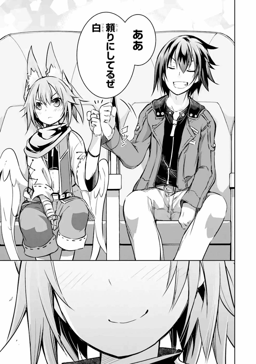 THE DARK QUEEN AND I STRIKE BACK - raw - Chapter 17 - https://jpdd.ccdd.to/JPDD/49211405/4lhb5v4ofbc.jpg
