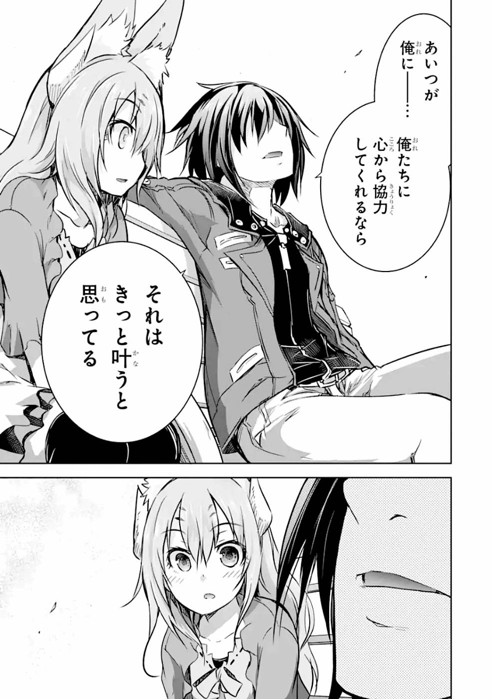 THE DARK QUEEN AND I STRIKE BACK - raw - Chapter 17 - https://jpdd.ccdd.to/JPDD/49211405/4mycnymhbbv.jpg