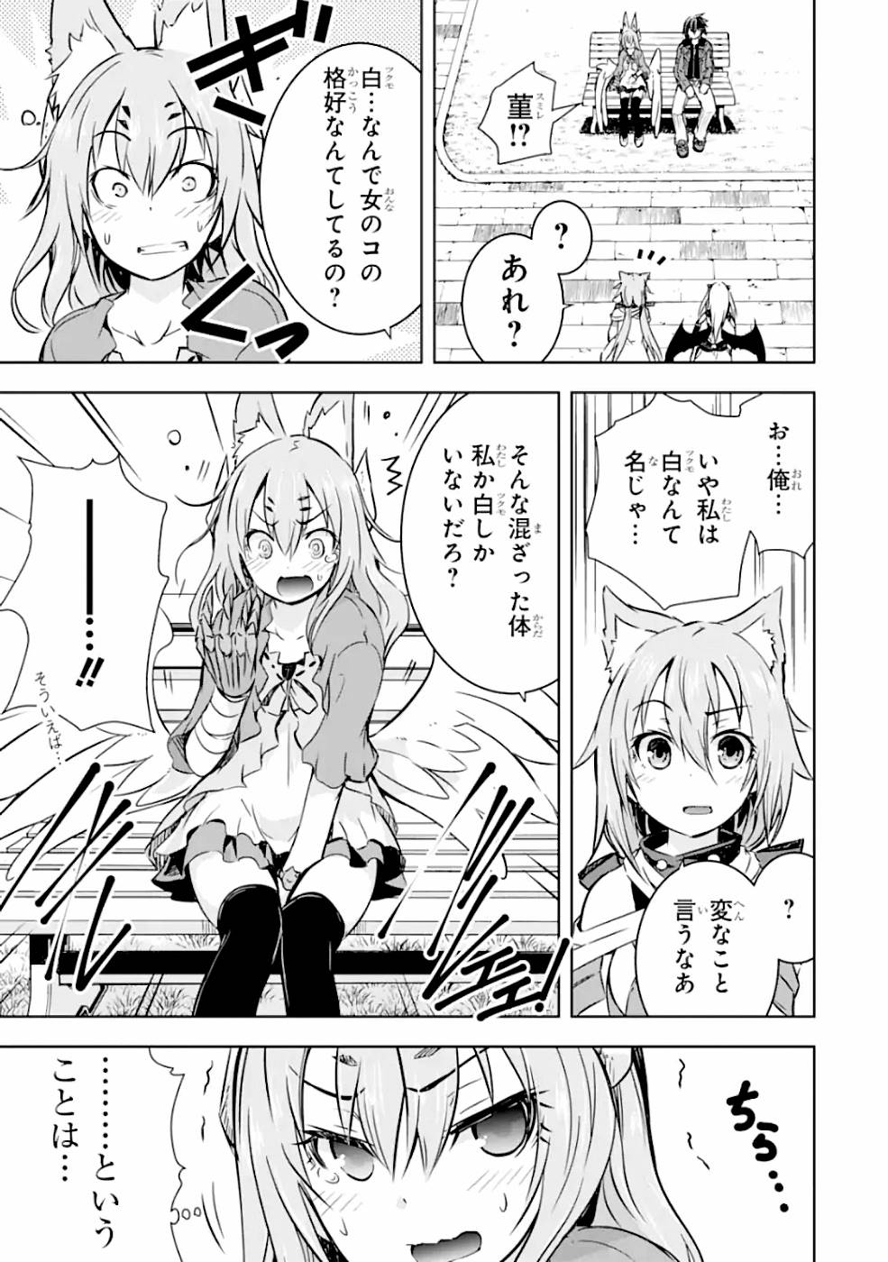 THE DARK QUEEN AND I STRIKE BACK - raw - Chapter 17 - https://jpdd.ccdd.to/JPDD/49211405/4zbbzp2lvhm.jpg