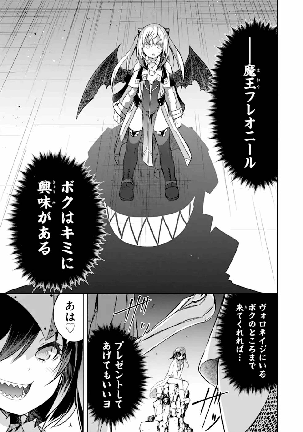 THE DARK QUEEN AND I STRIKE BACK - raw - Chapter 20 - https://jpdd.ccdd.to/JPDD/49211405/5ox05y5vxfy.jpg