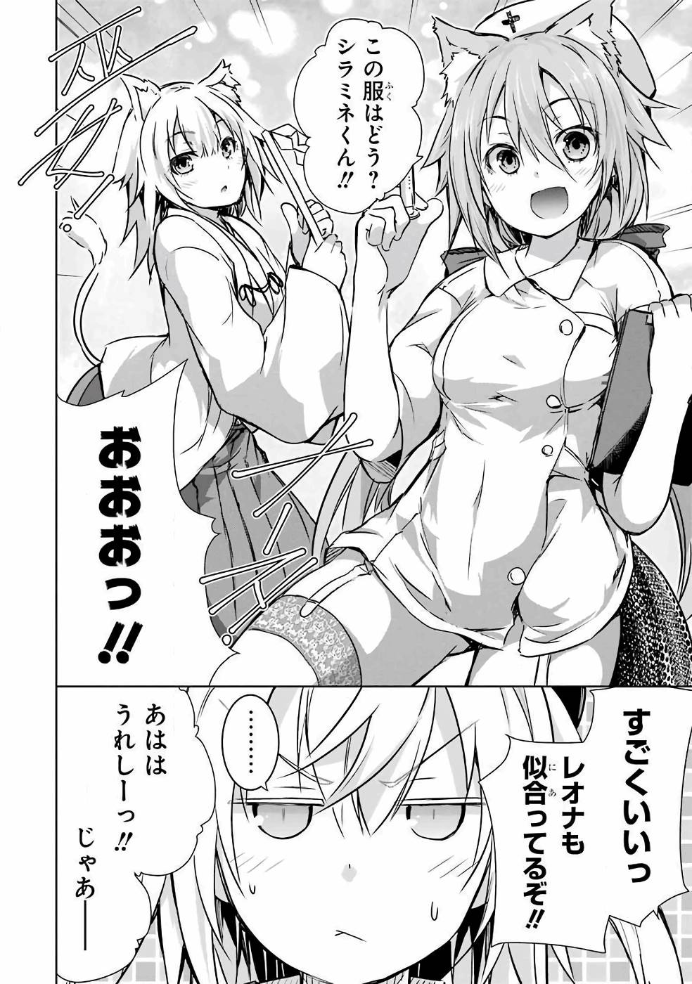 THE DARK QUEEN AND I STRIKE BACK - raw - Chapter 17 - https://jpdd.ccdd.to/JPDD/49211405/5plc1rxzsud.jpg
