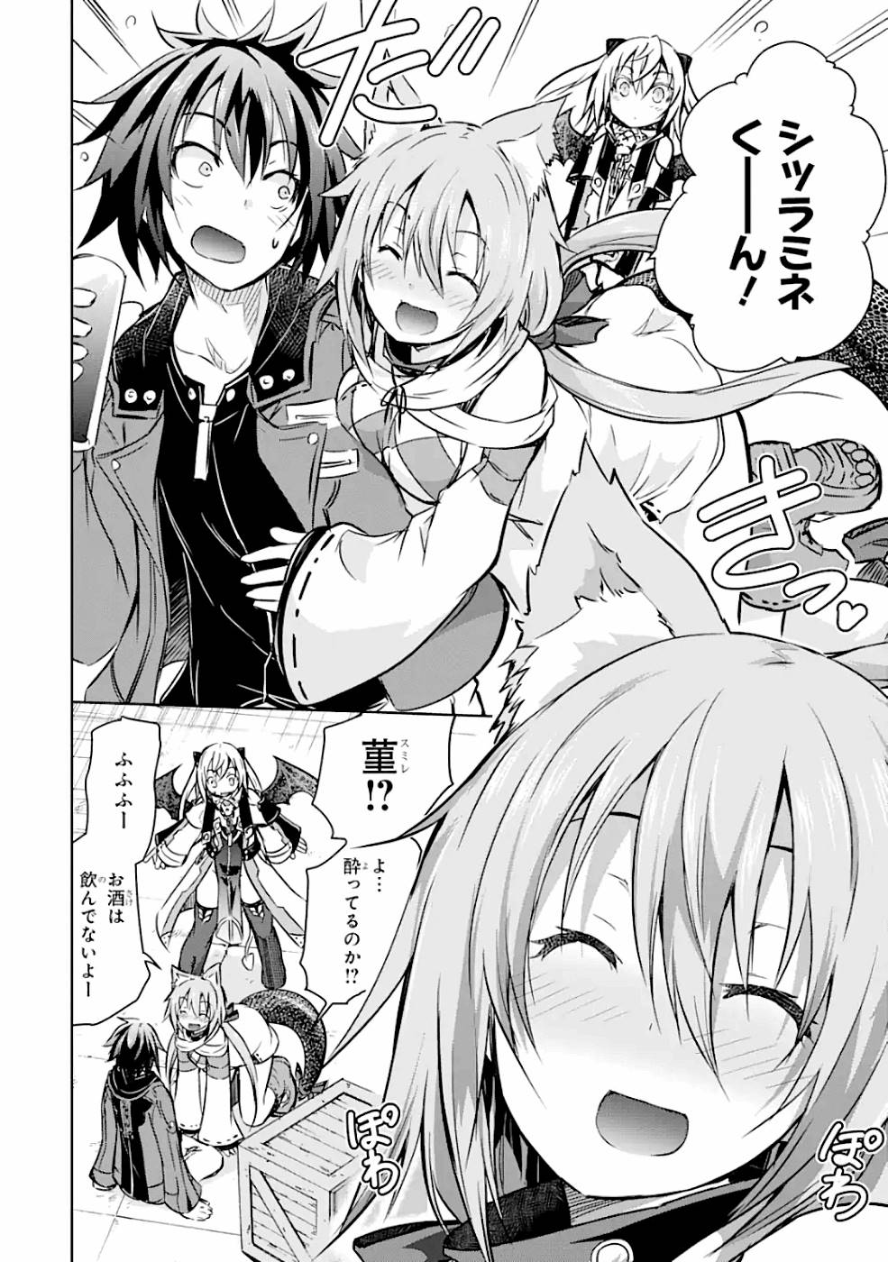 THE DARK QUEEN AND I STRIKE BACK - raw - Chapter 16 - https://jpdd.ccdd.to/JPDD/49211405/aof2ejfeksm.jpg