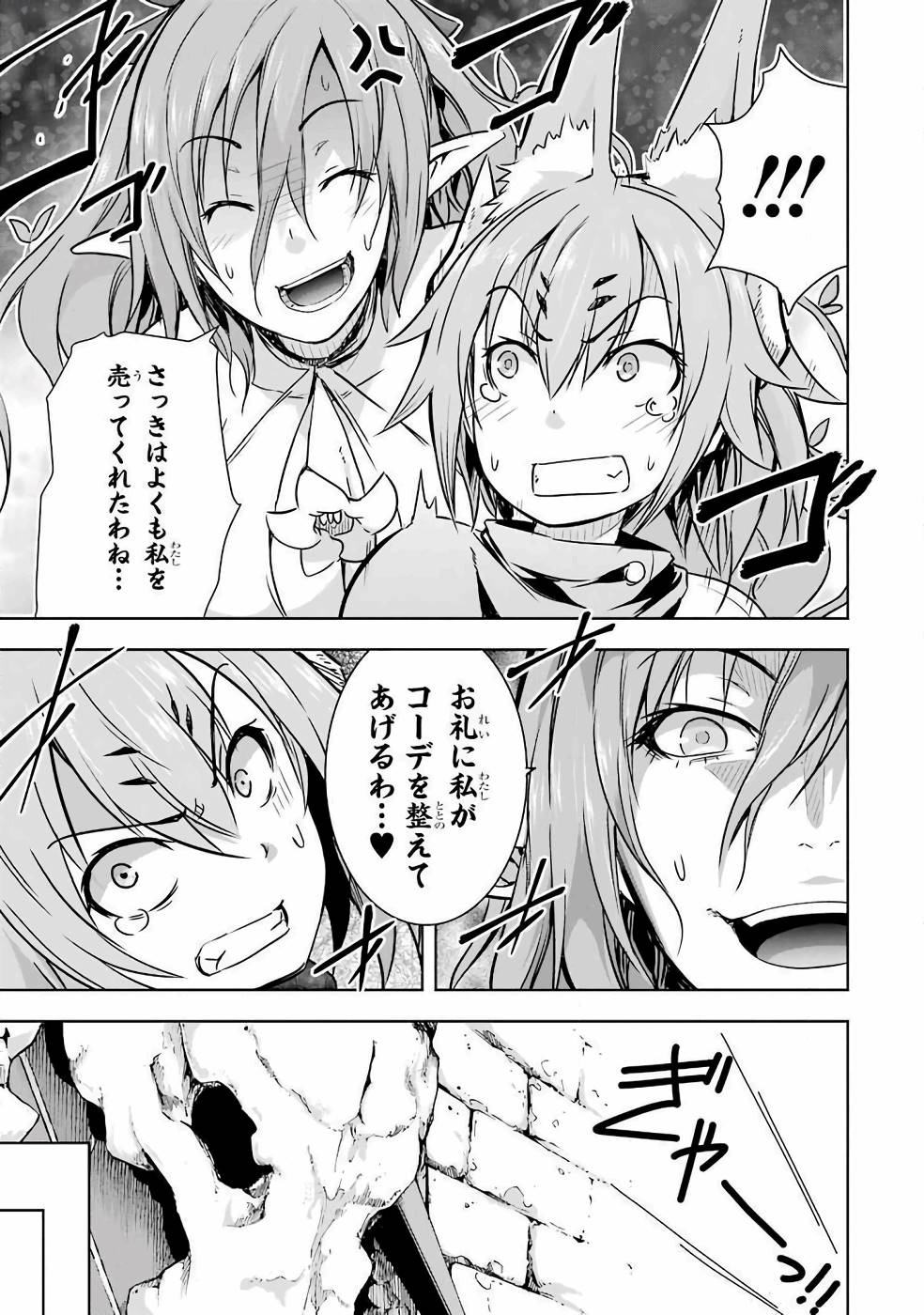 THE DARK QUEEN AND I STRIKE BACK - raw - Chapter 17 - https://jpdd.ccdd.to/JPDD/49211405/bcv0kuvue1j.jpg