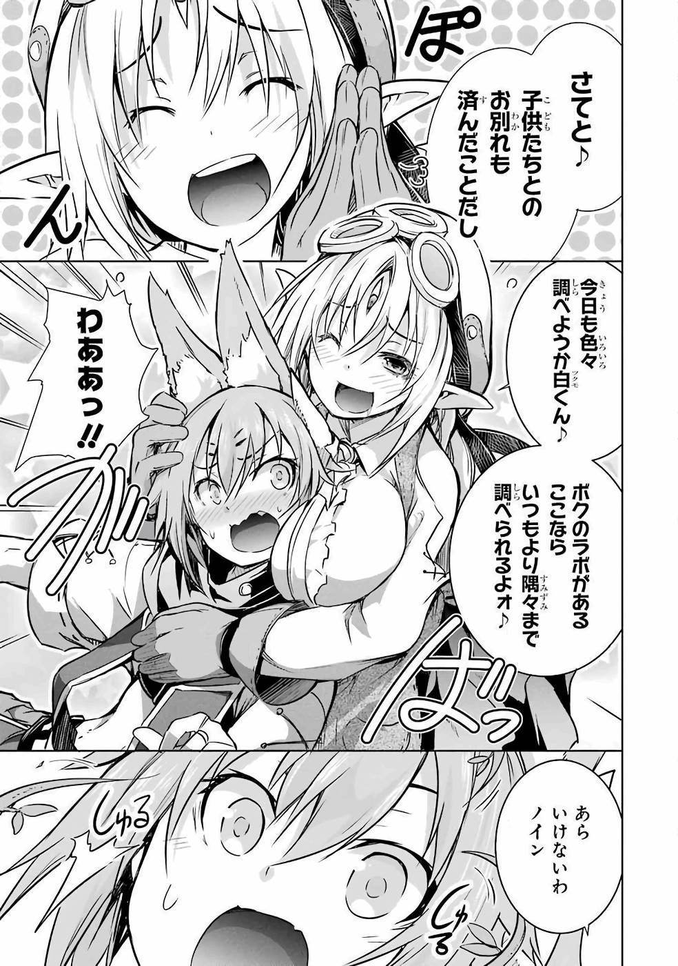 THE DARK QUEEN AND I STRIKE BACK - raw - Chapter 17 - https://jpdd.ccdd.to/JPDD/49211405/bfzuukbzc0q.jpg