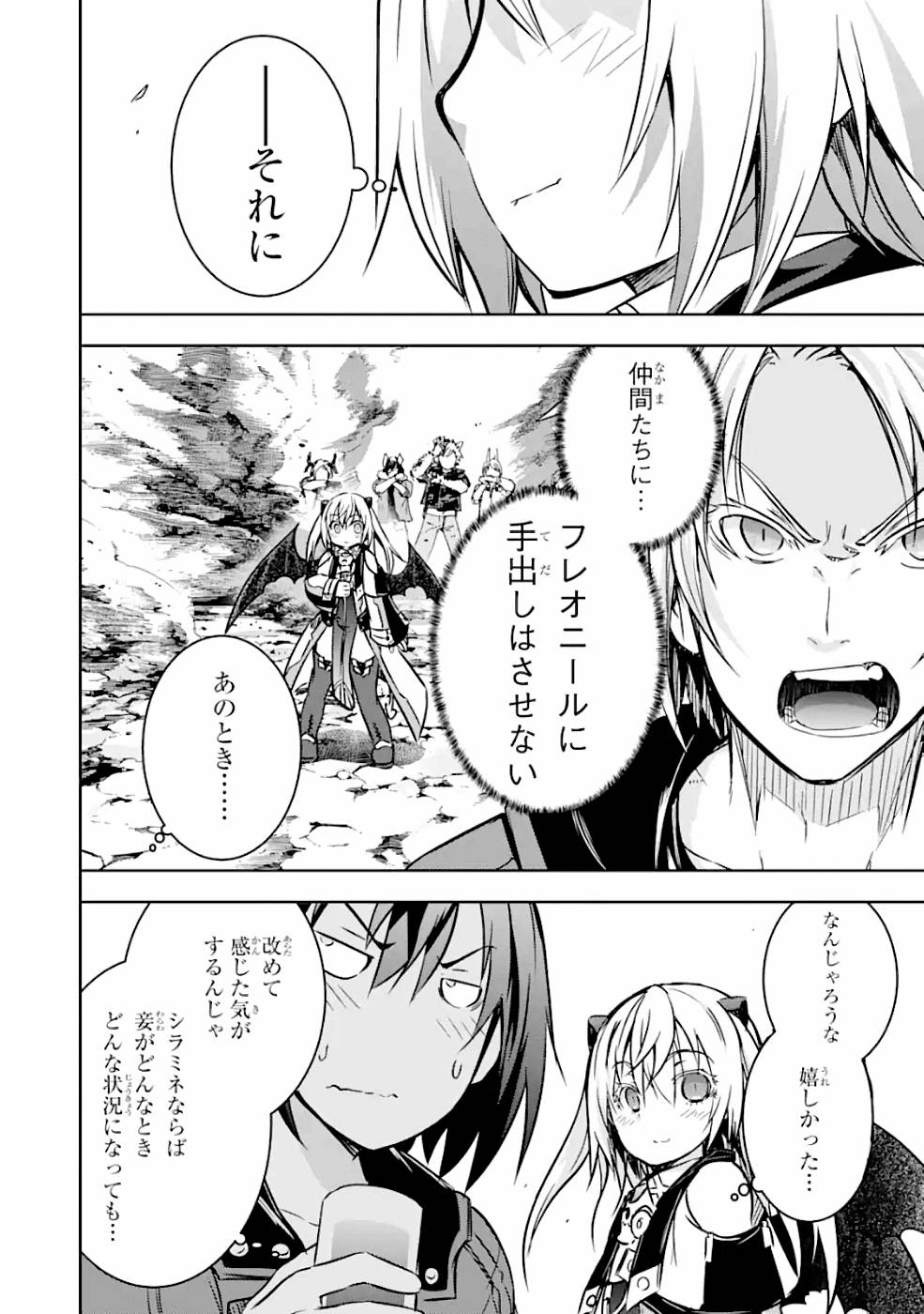 THE DARK QUEEN AND I STRIKE BACK - raw - Chapter 16 - https://jpdd.ccdd.to/JPDD/49211405/bggb00stak5.jpg