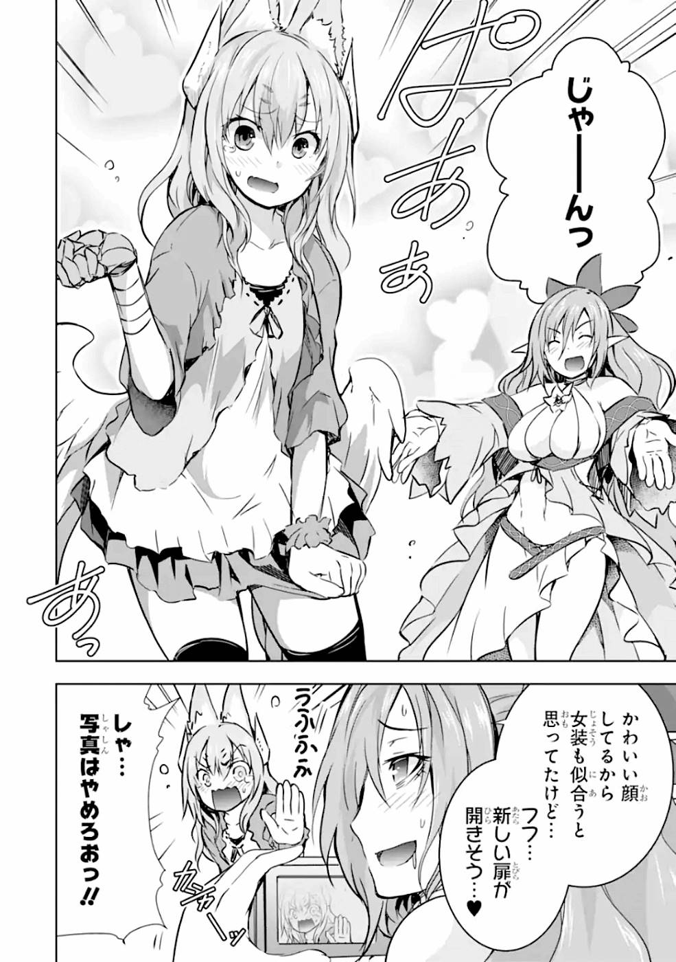 THE DARK QUEEN AND I STRIKE BACK - raw - Chapter 17 - https://jpdd.ccdd.to/JPDD/49211405/bnmq3tivqke.jpg