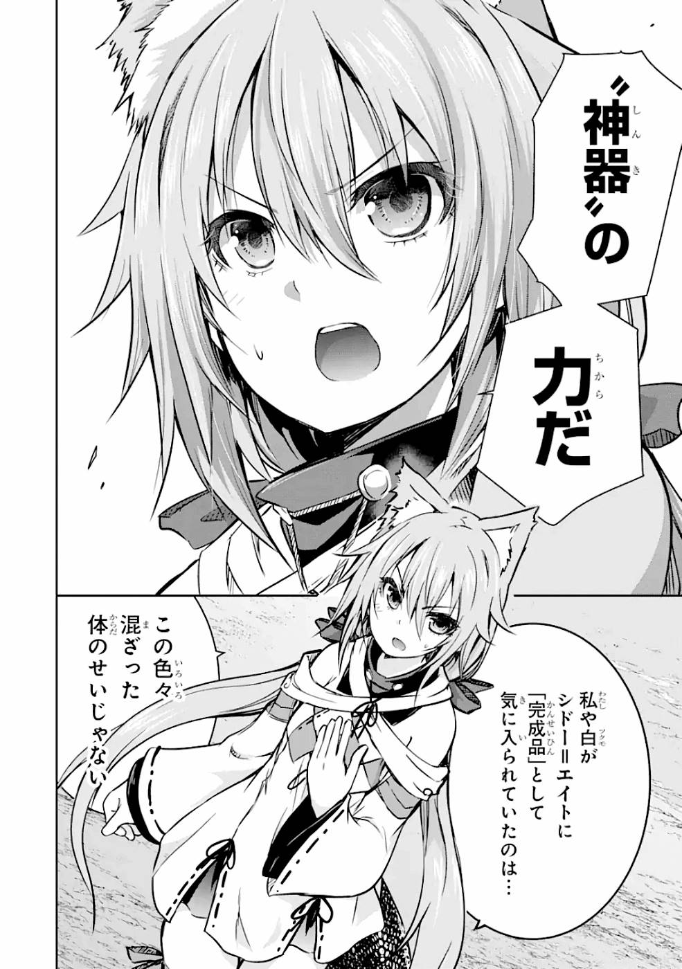 THE DARK QUEEN AND I STRIKE BACK - raw - Chapter 16 - https://jpdd.ccdd.to/JPDD/49211405/bs4plvzcka4.jpg
