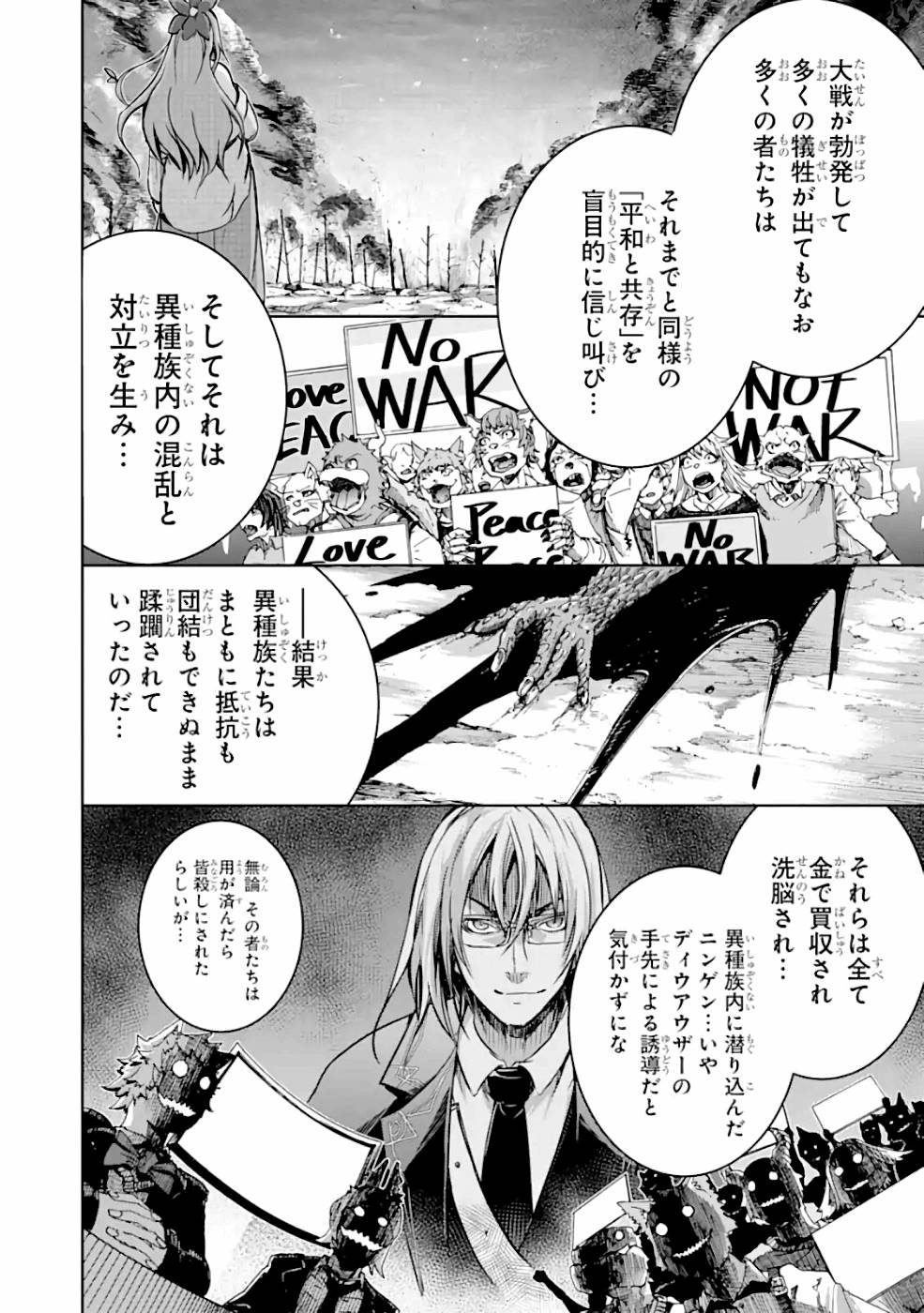 THE DARK QUEEN AND I STRIKE BACK - raw - Chapter 18 - https://jpdd.ccdd.to/JPDD/49211405/cu5epig13m1.jpg