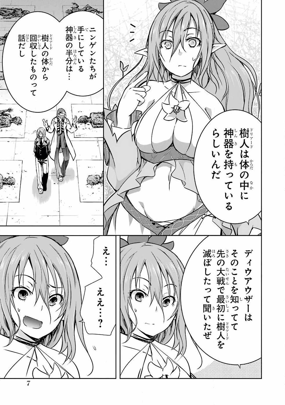 THE DARK QUEEN AND I STRIKE BACK - raw - Chapter 17 - https://jpdd.ccdd.to/JPDD/49211405/d5ho33gyign.jpg
