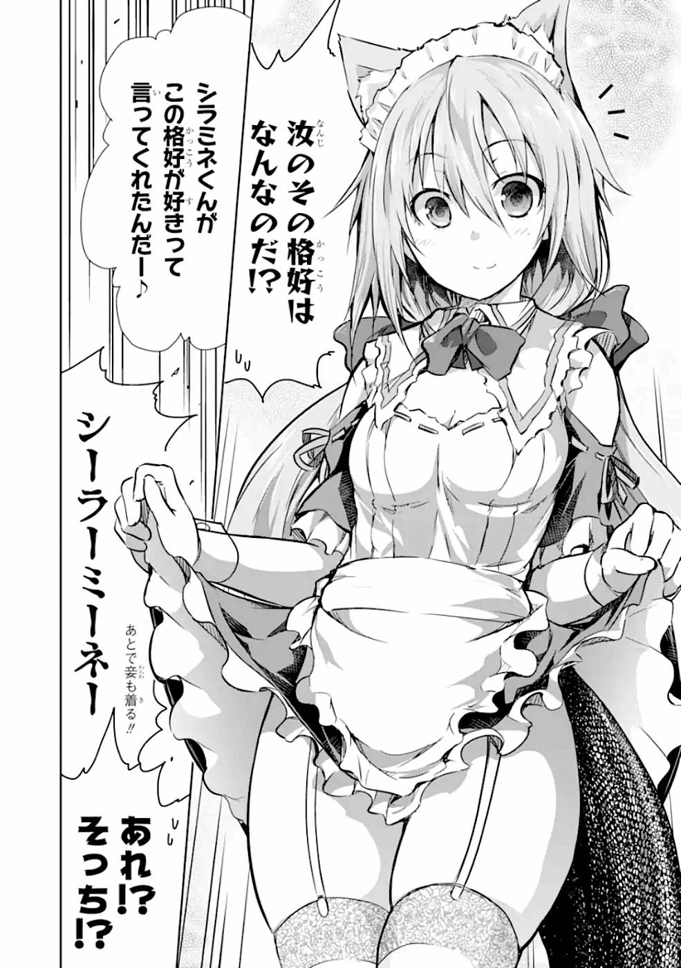 THE DARK QUEEN AND I STRIKE BACK - raw - Chapter 18 - https://jpdd.ccdd.to/JPDD/49211405/d5t554a2mcd.jpg