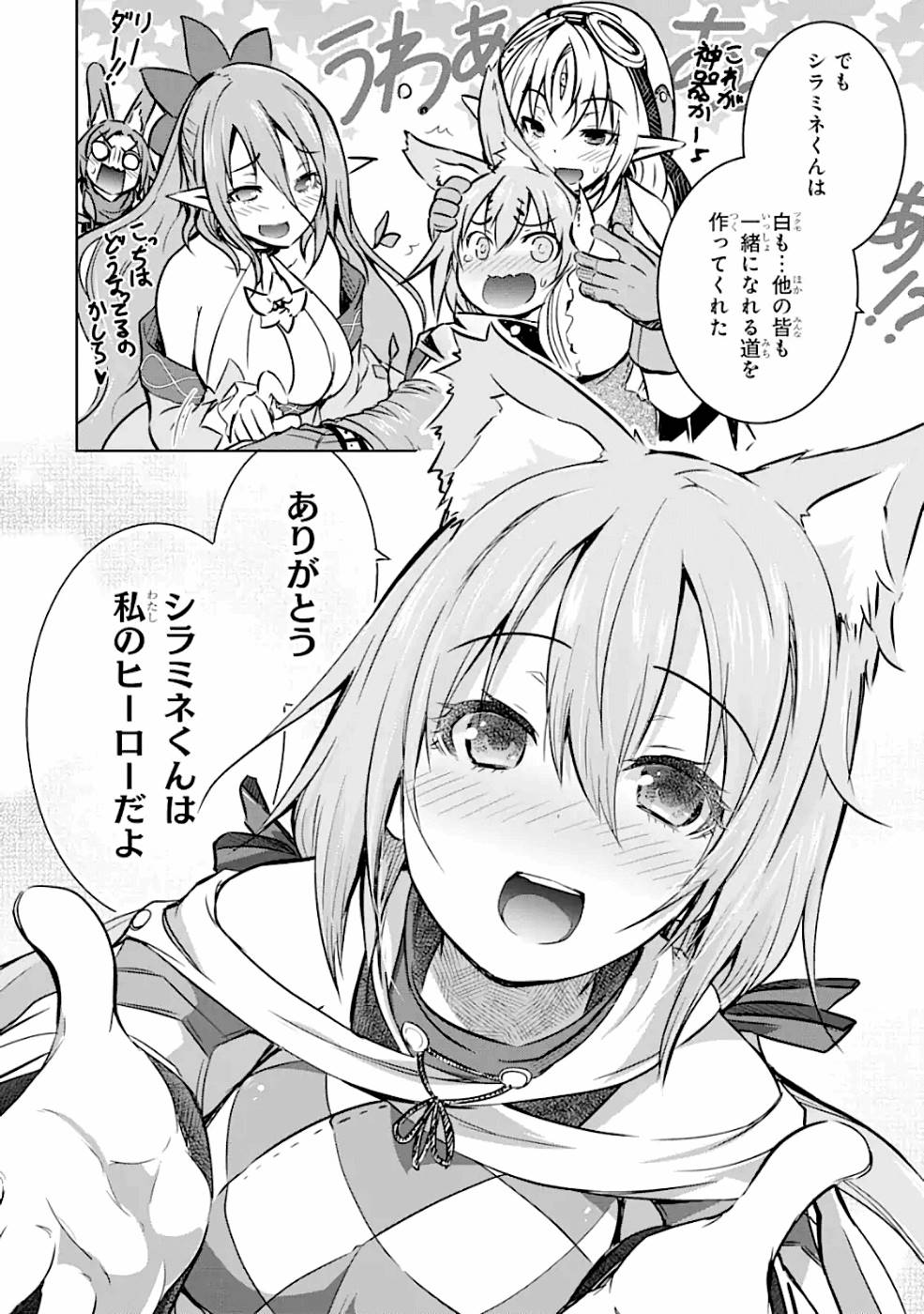 THE DARK QUEEN AND I STRIKE BACK - raw - Chapter 16 - https://jpdd.ccdd.to/JPDD/49211405/efsen5ua1he.jpg