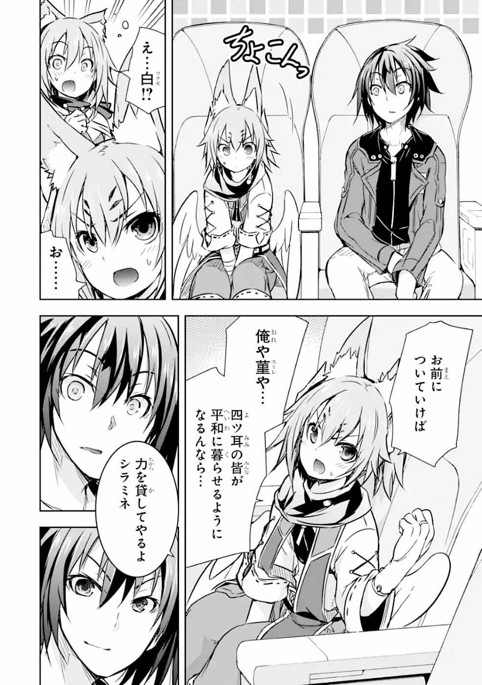 THE DARK QUEEN AND I STRIKE BACK - raw - Chapter 17 - https://jpdd.ccdd.to/JPDD/49211405/ekhk14tzr2i.jpg