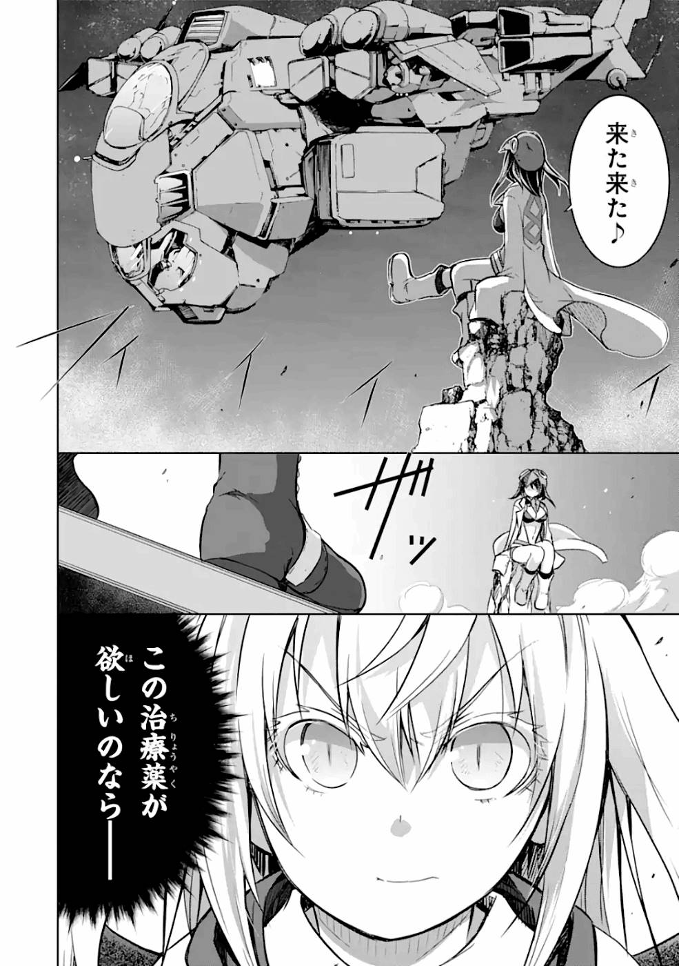 THE DARK QUEEN AND I STRIKE BACK - raw - Chapter 20 - https://jpdd.ccdd.to/JPDD/49211405/f2oxxyhlror.jpg
