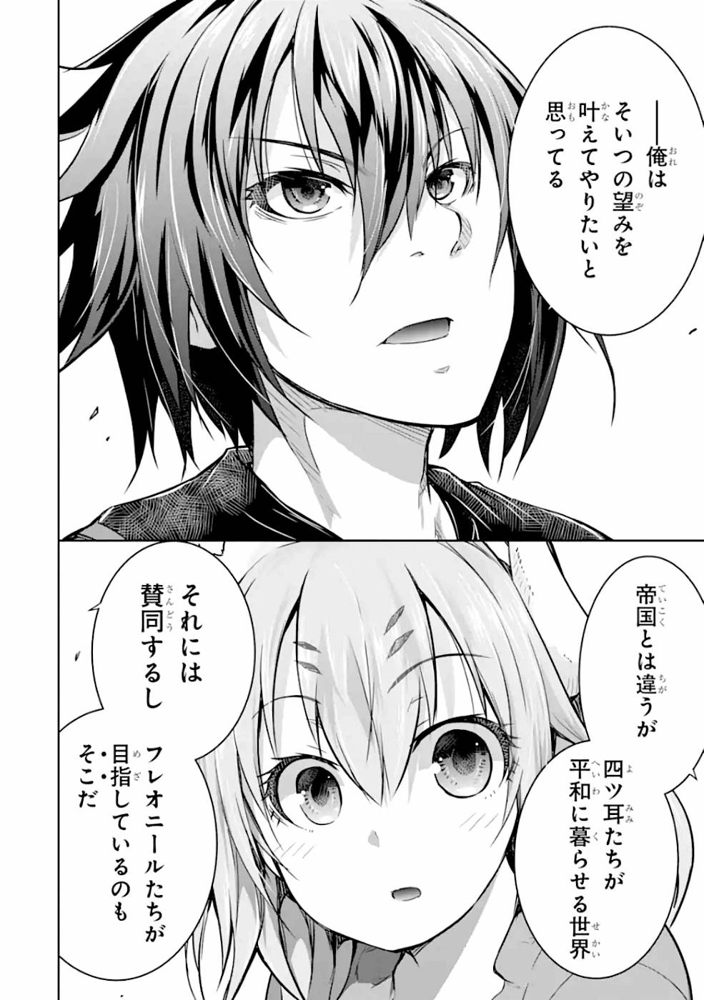 THE DARK QUEEN AND I STRIKE BACK - raw - Chapter 17 - https://jpdd.ccdd.to/JPDD/49211405/f3ll4epc0vs.jpg