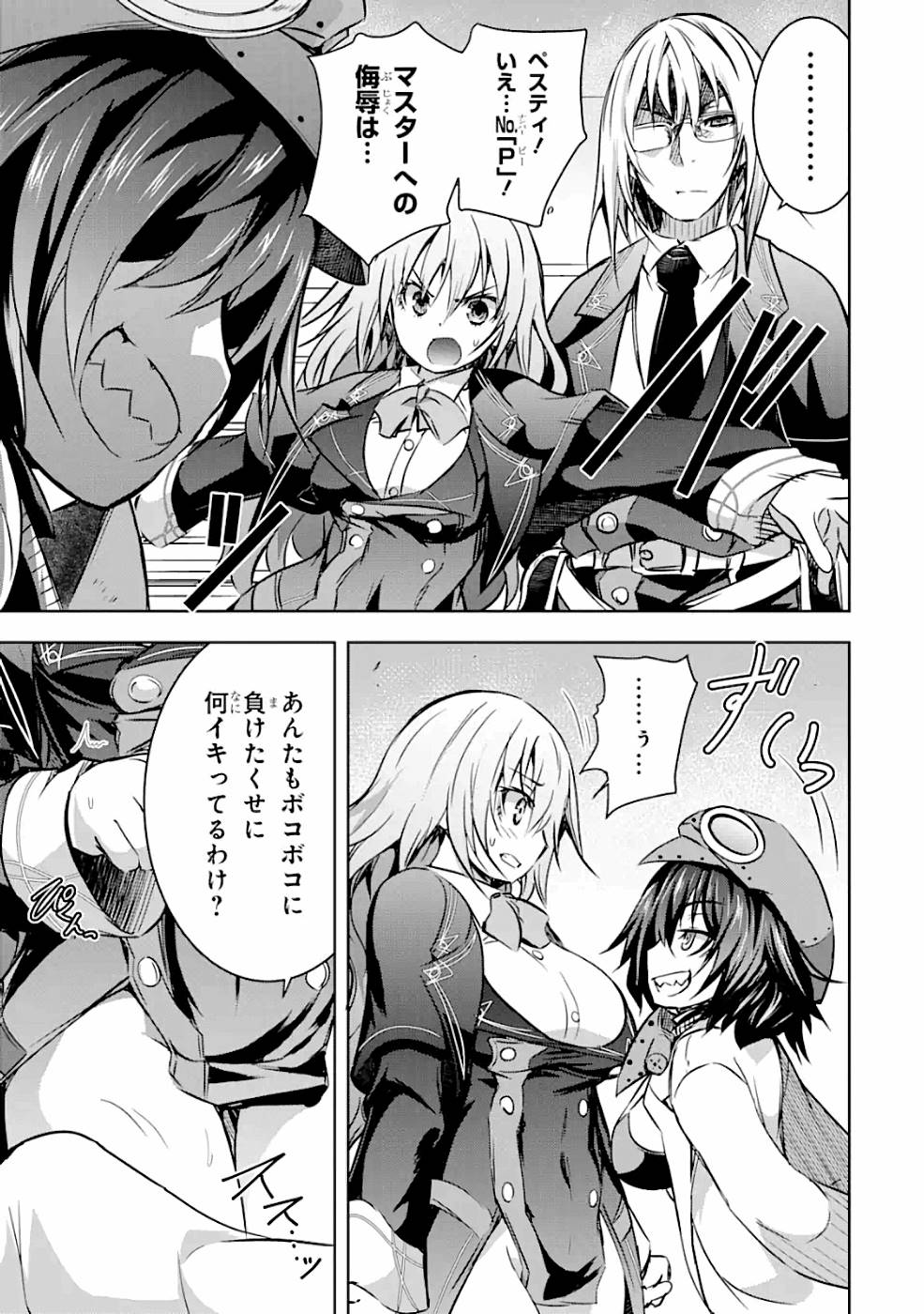 THE DARK QUEEN AND I STRIKE BACK - raw - Chapter 16 - https://jpdd.ccdd.to/JPDD/49211405/fvuisbq13l3.jpg