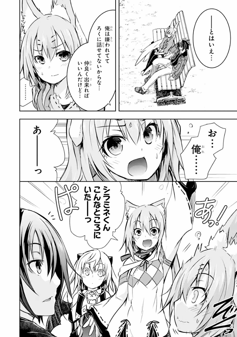 THE DARK QUEEN AND I STRIKE BACK - raw - Chapter 17 - https://jpdd.ccdd.to/JPDD/49211405/gj1rtdrmngn.jpg