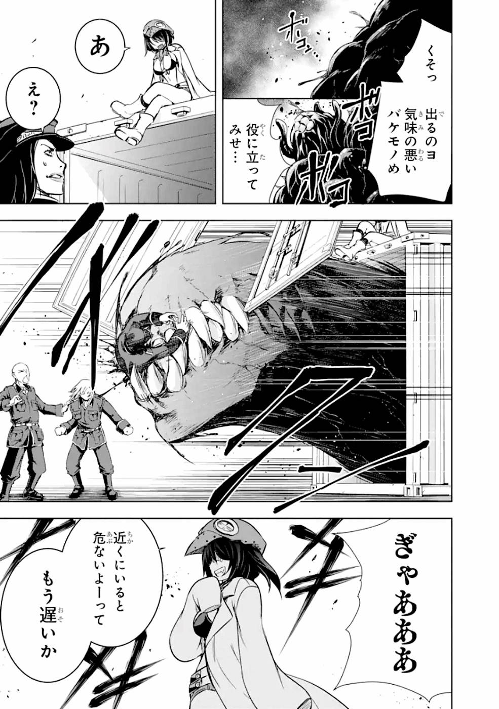 THE DARK QUEEN AND I STRIKE BACK - raw - Chapter 18 - https://jpdd.ccdd.to/JPDD/49211405/gjt25hlhtl5.jpg