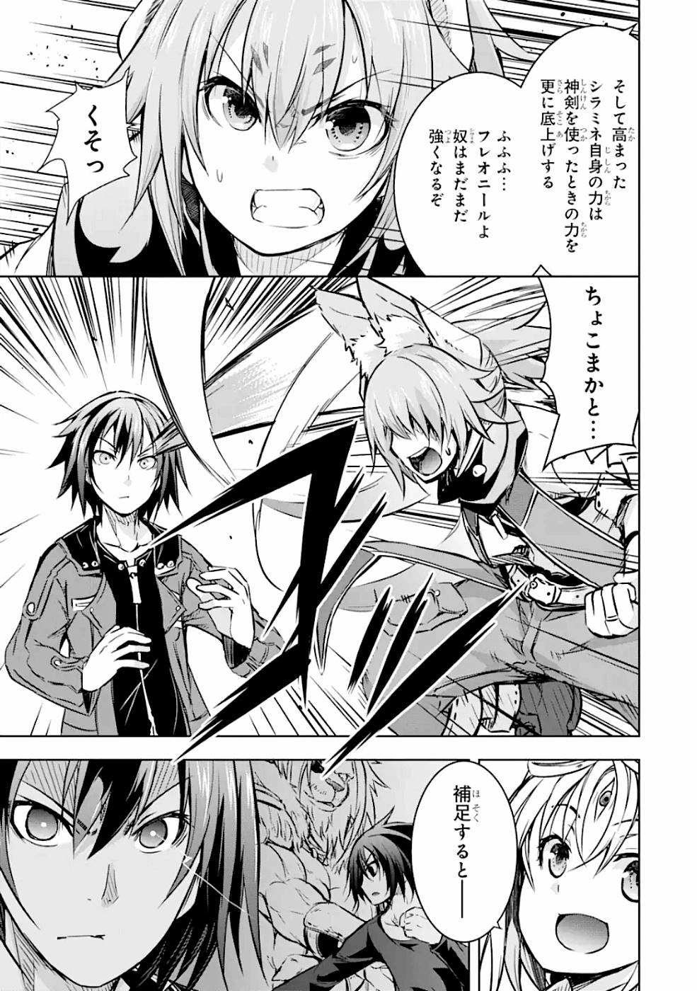 THE DARK QUEEN AND I STRIKE BACK - raw - Chapter 15 - https://jpdd.ccdd.to/JPDD/49211405/gzvikw3sae1.jpg