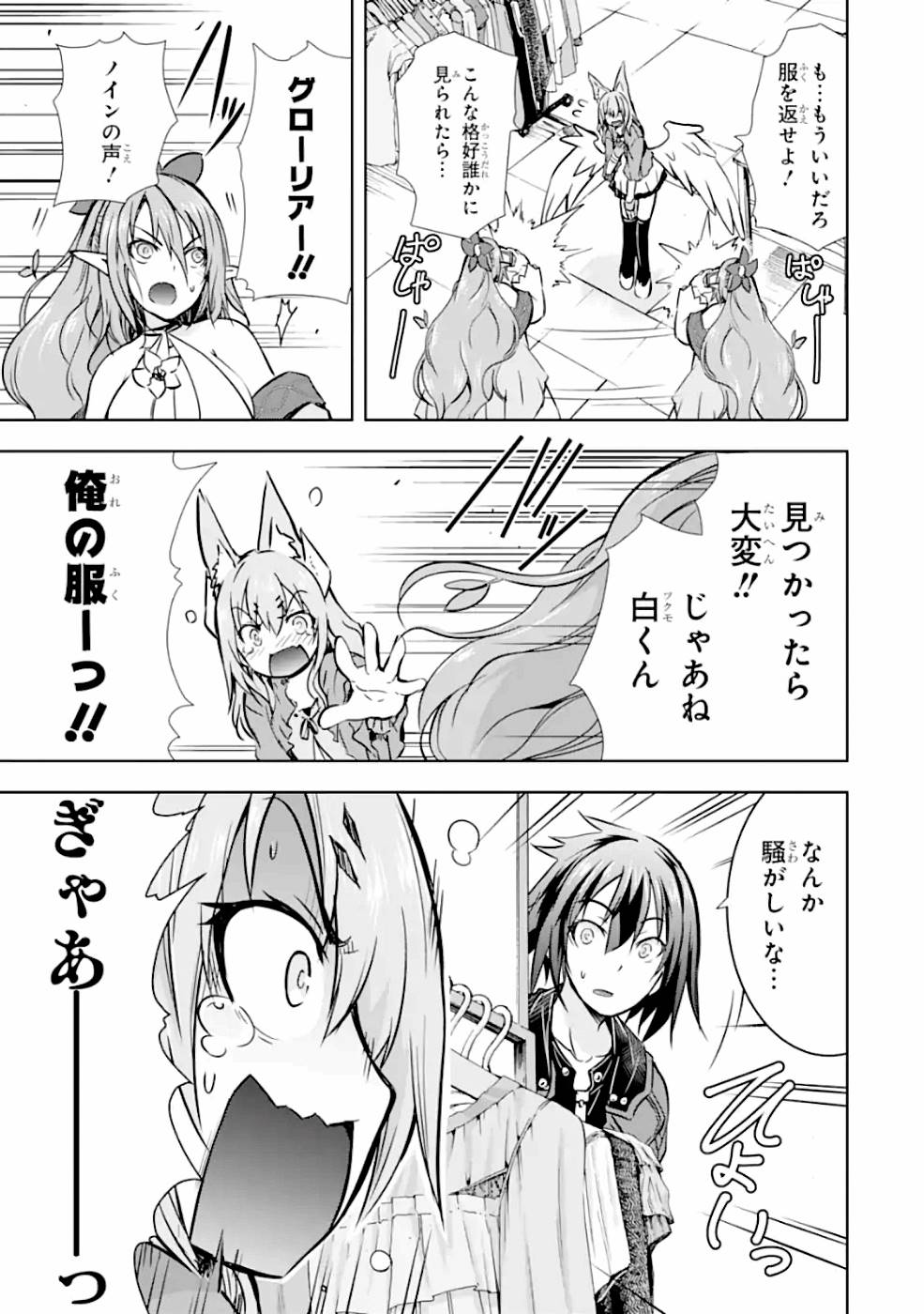THE DARK QUEEN AND I STRIKE BACK - raw - Chapter 17 - https://jpdd.ccdd.to/JPDD/49211405/hbeoyx42b2b.jpg
