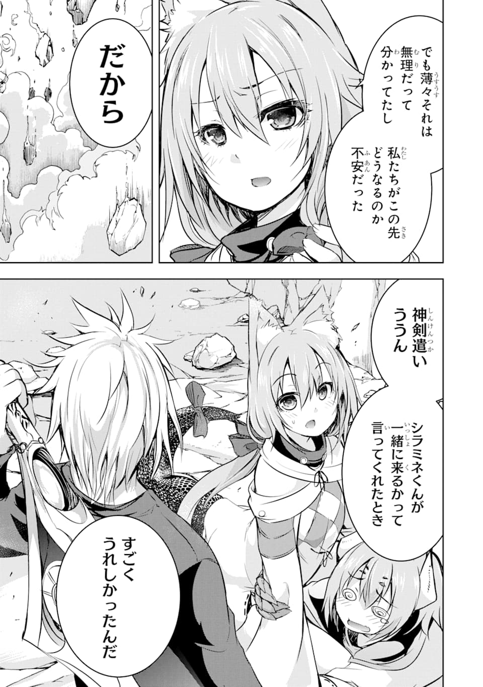THE DARK QUEEN AND I STRIKE BACK - raw - Chapter 14 - https://jpdd.ccdd.to/JPDD/49211405/hqwjd1lmufq.jpg